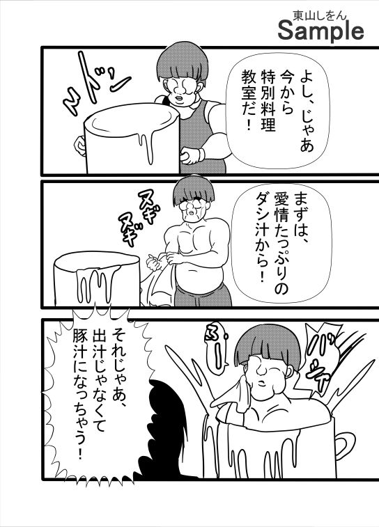 試し読み 2