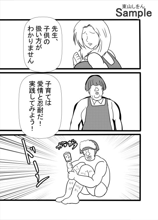 試し読み 3