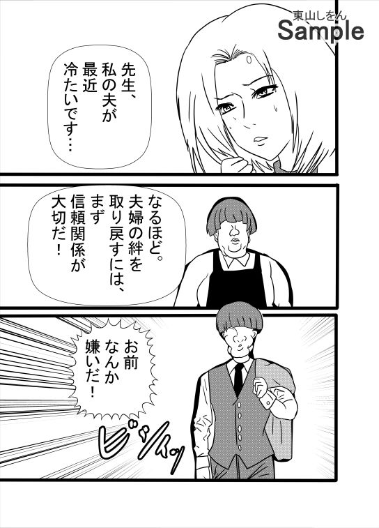 試し読み 5