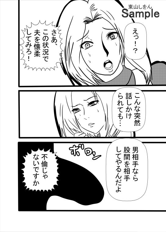 試し読み 6