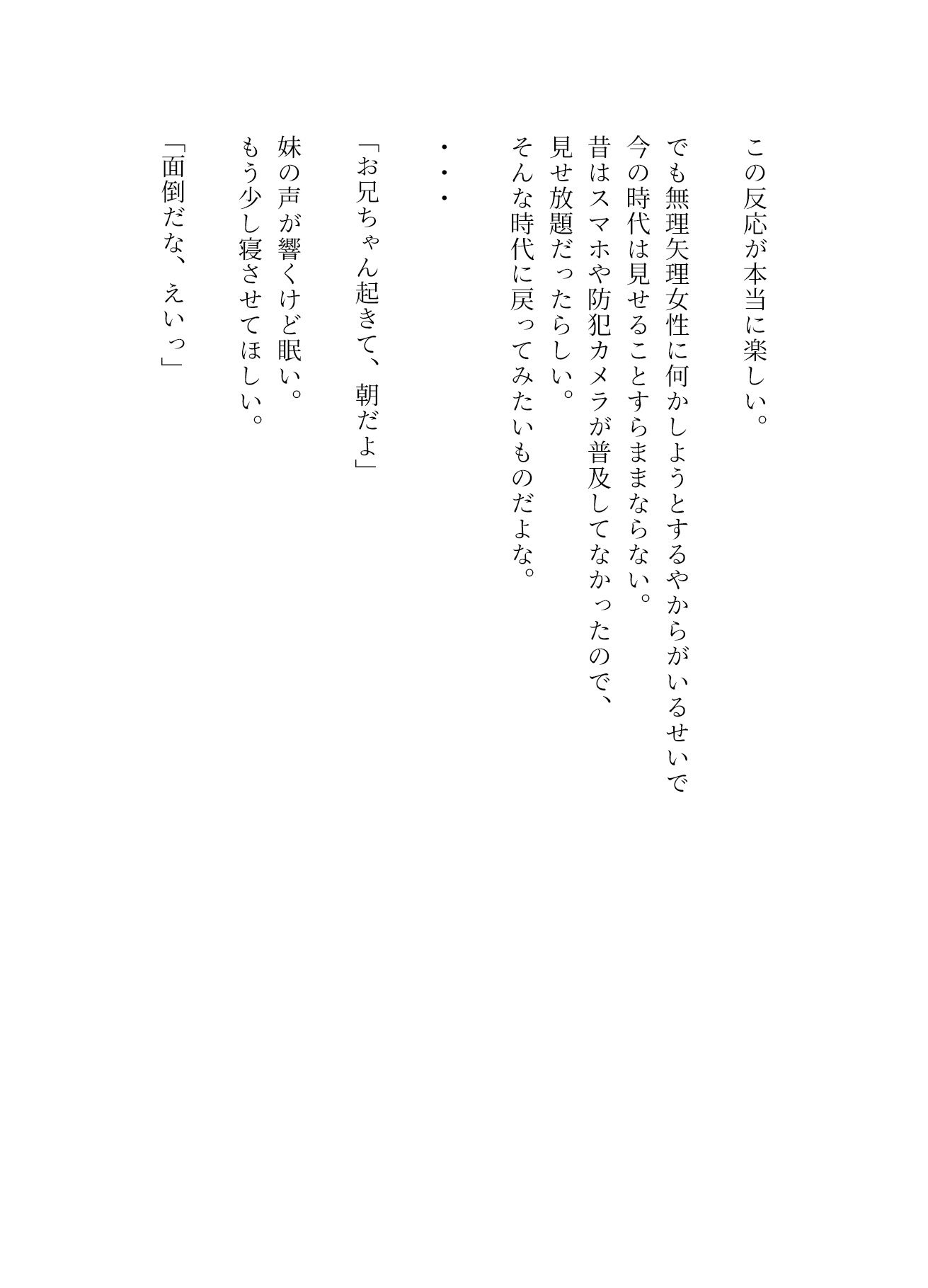 試し読み 2