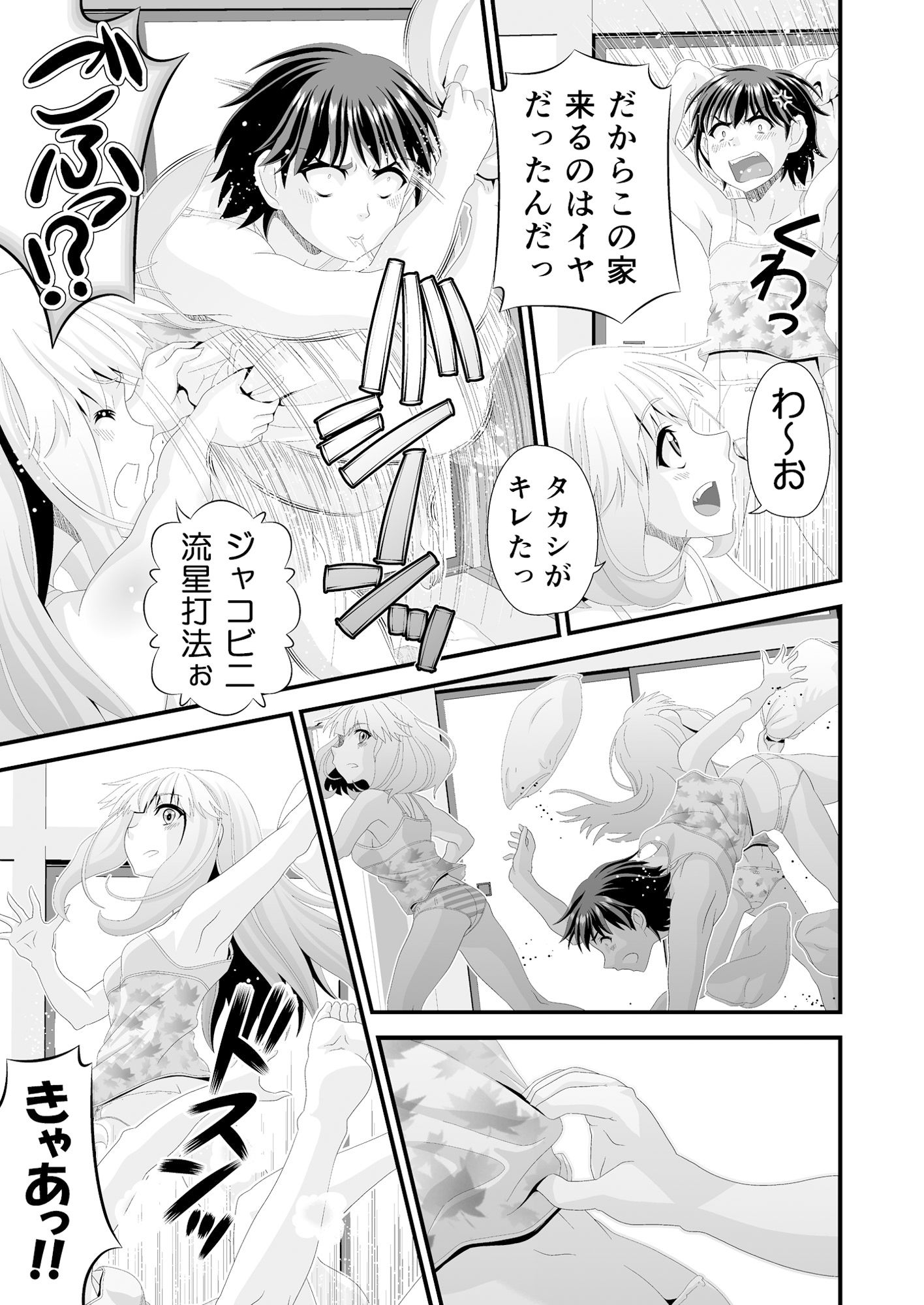 試し読み 8