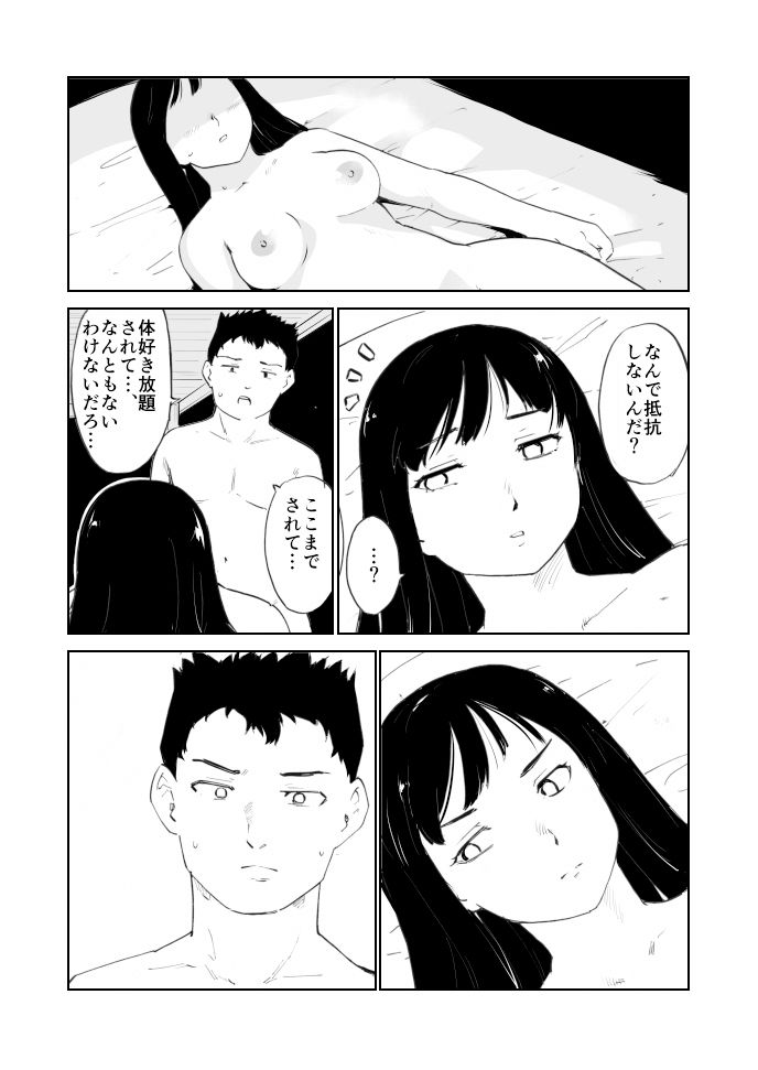 試し読み 9