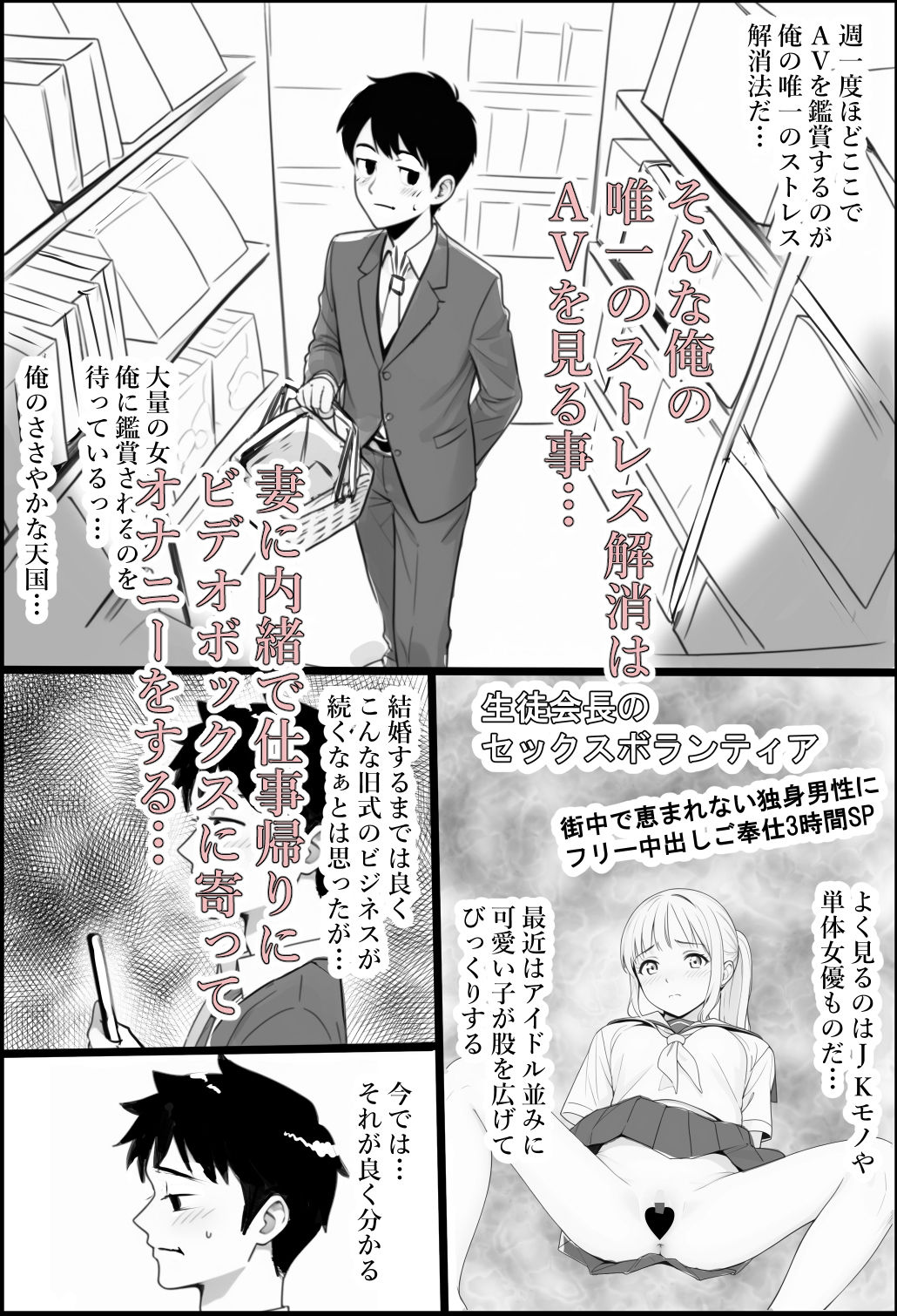 試し読み 2