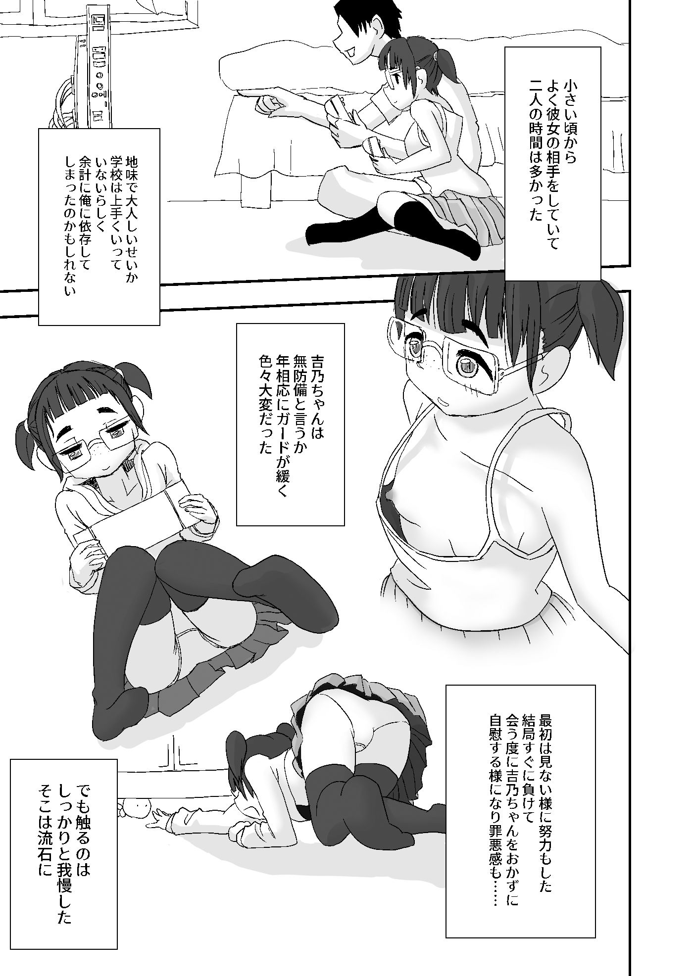 試し読み 3