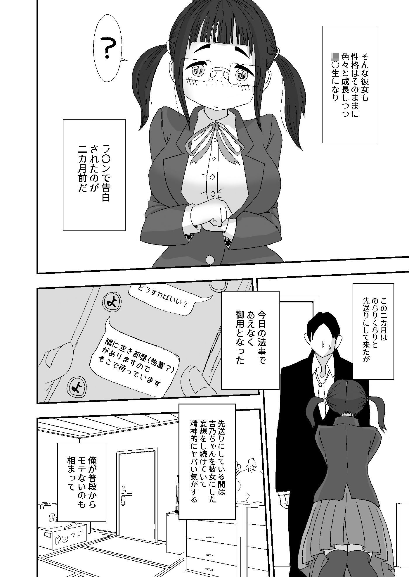 試し読み 4
