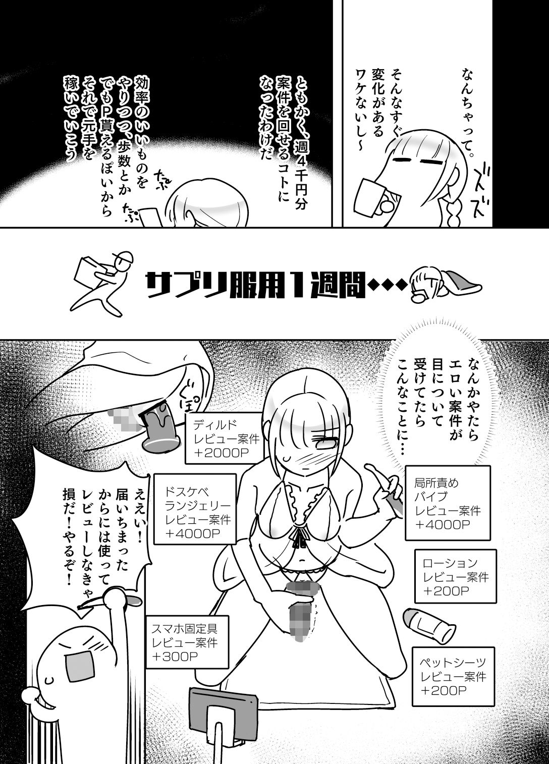 試し読み 4