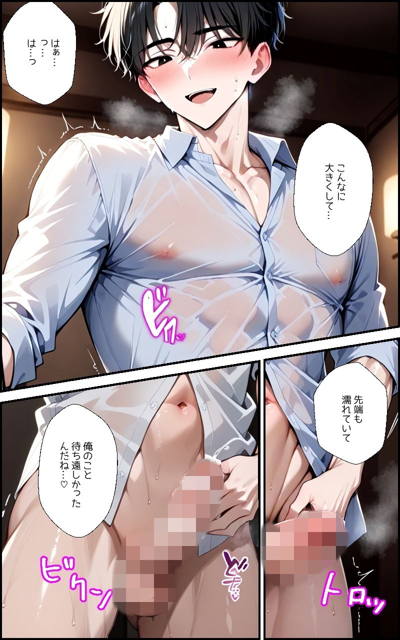 試し読み 8