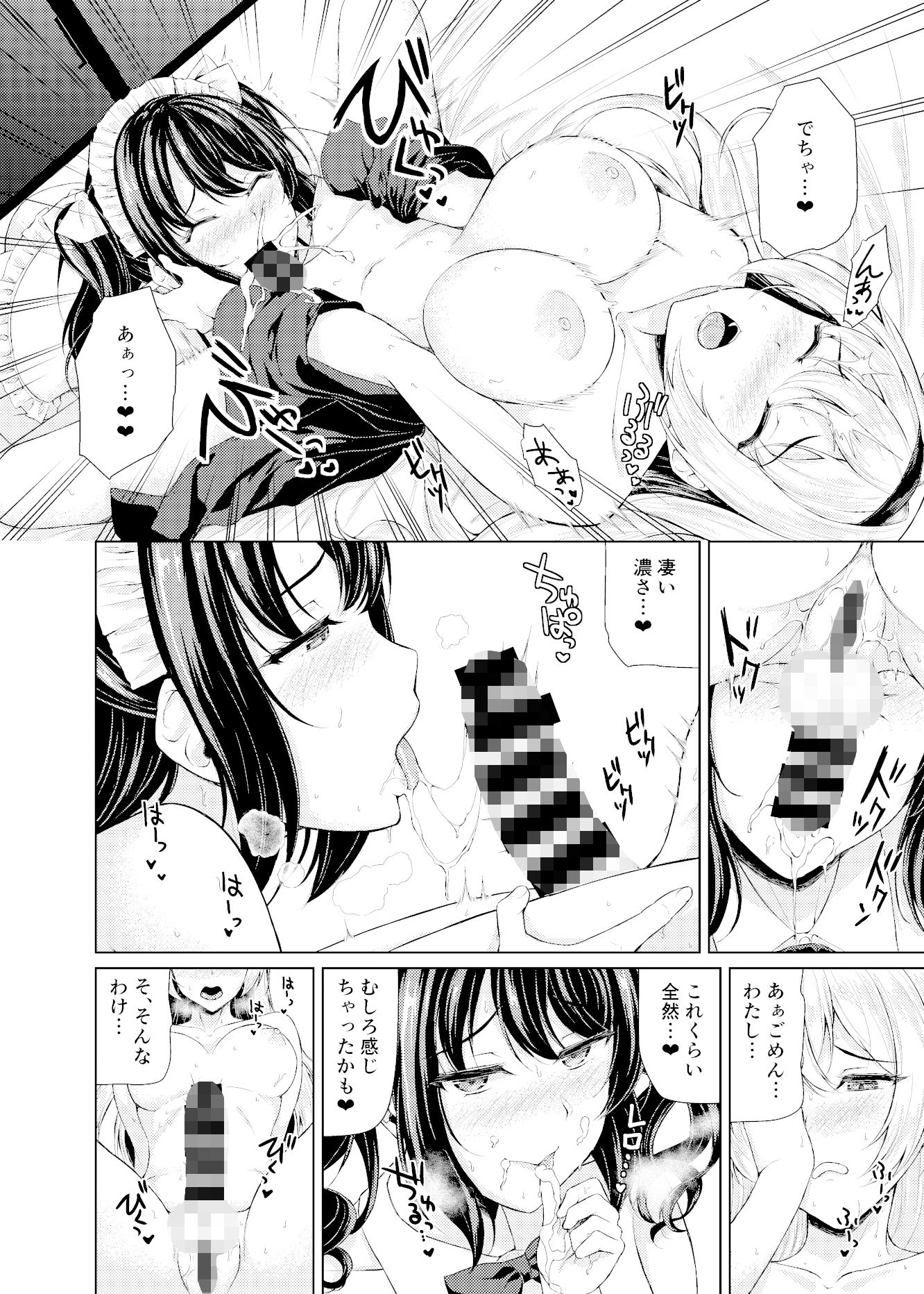 試し読み 9