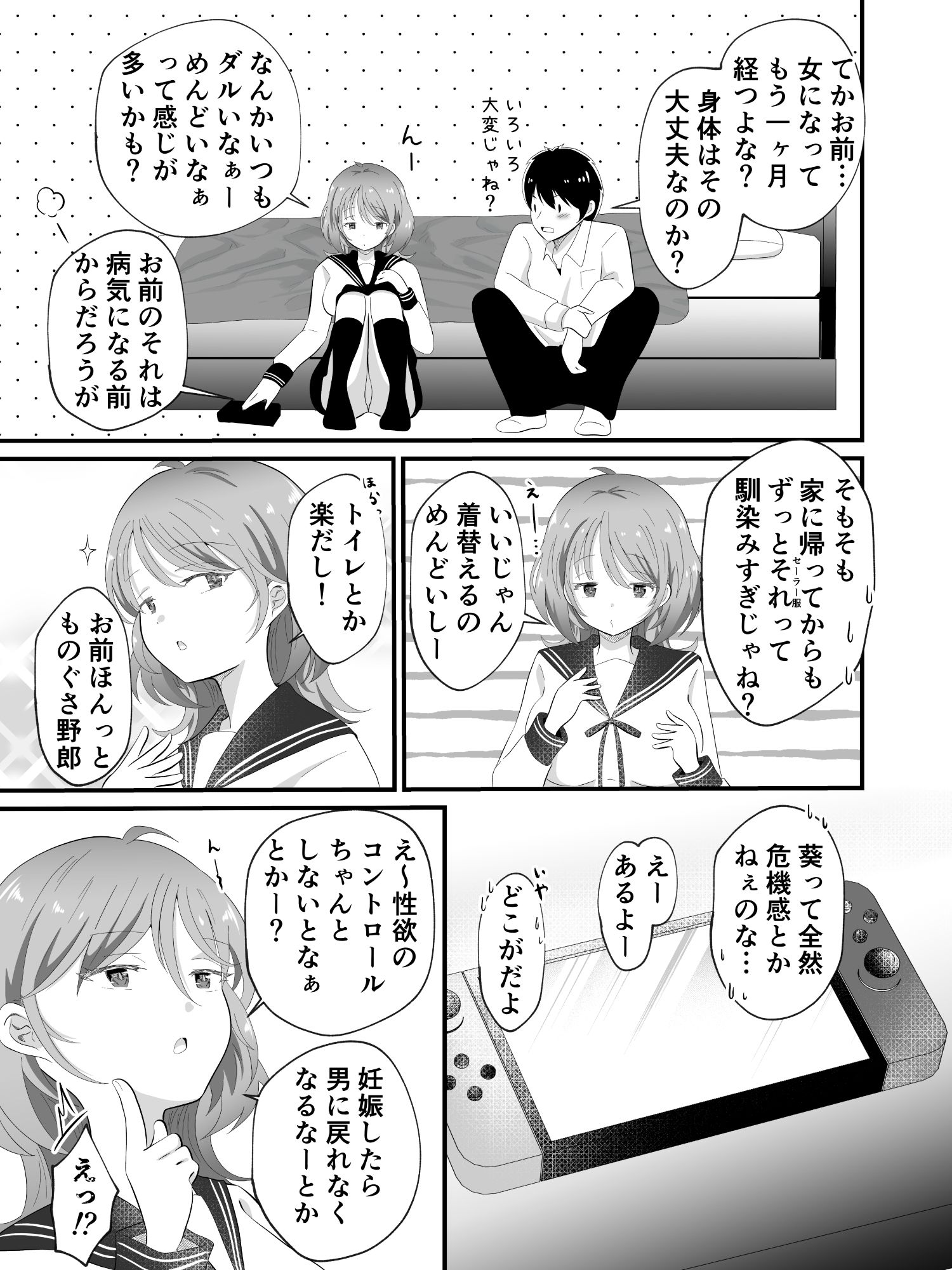 試し読み 3