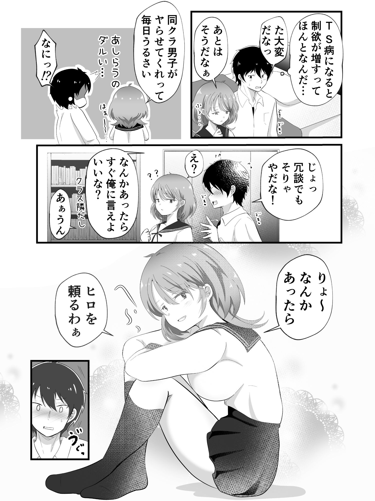 試し読み 4