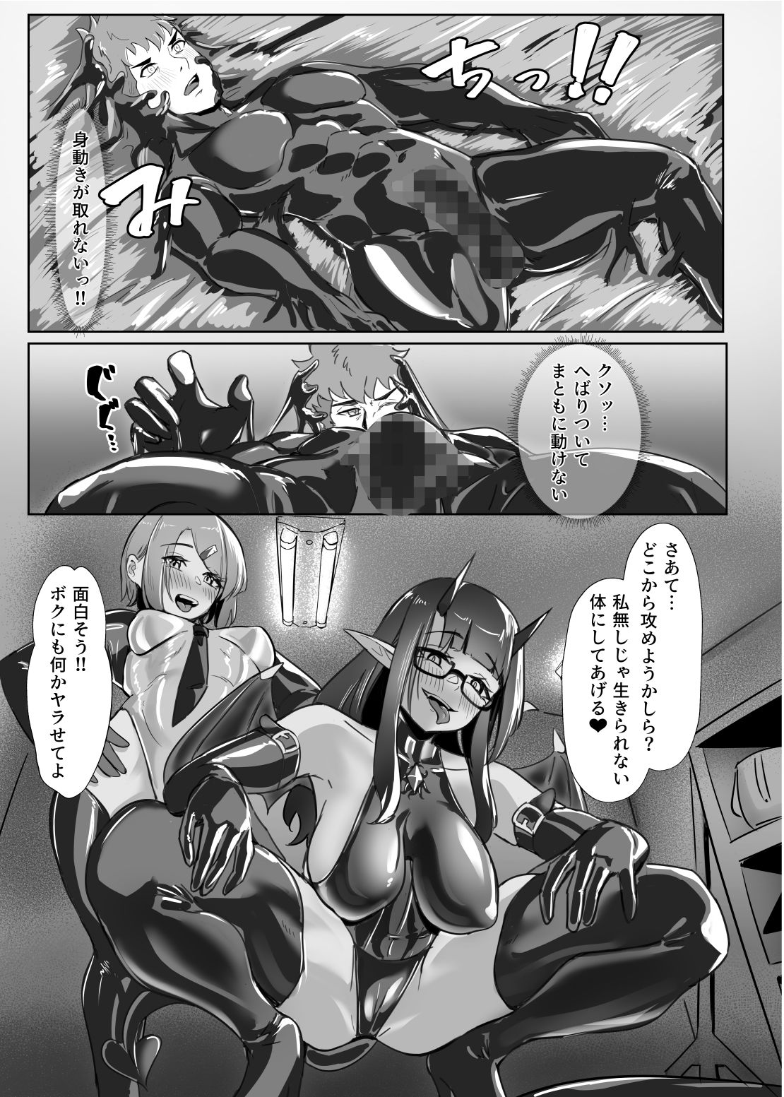 試し読み 7