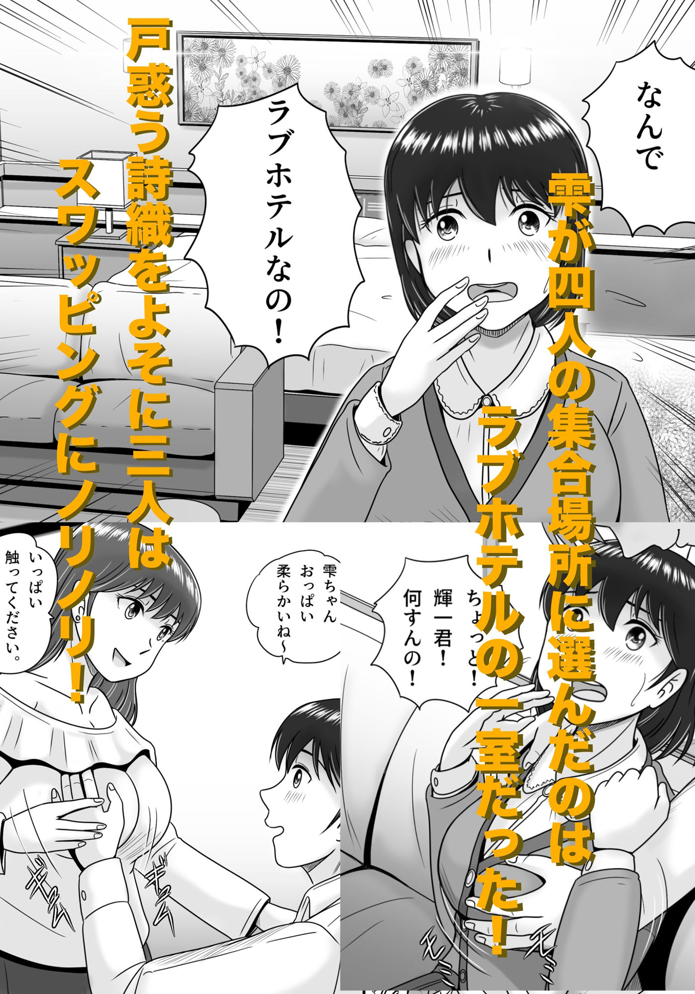 試し読み 3