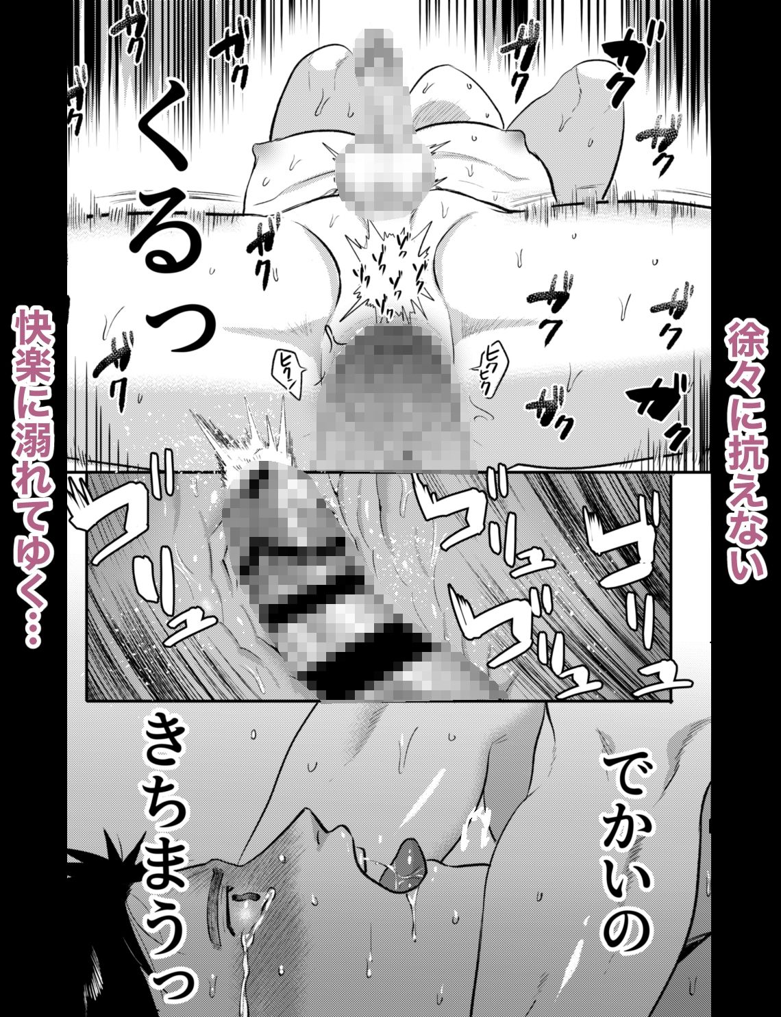 試し読み 7
