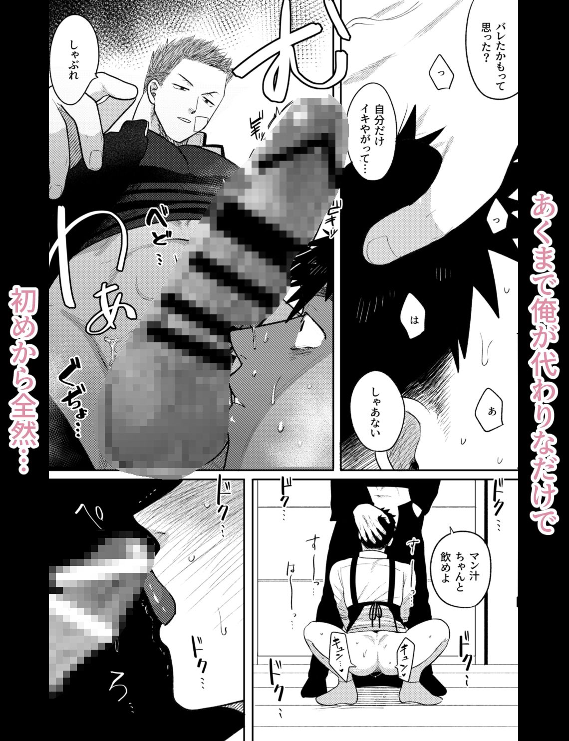 試し読み 8
