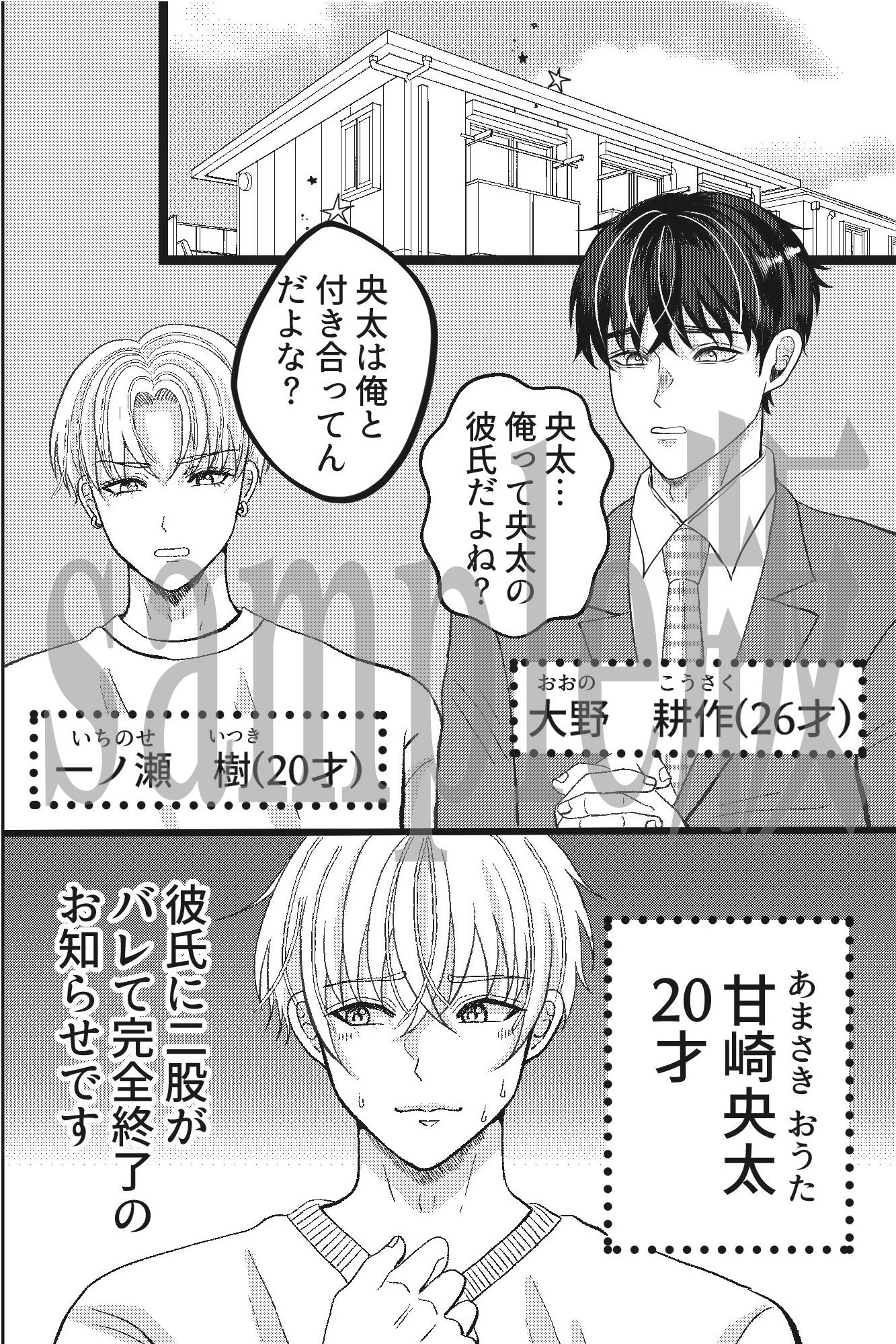 試し読み 1