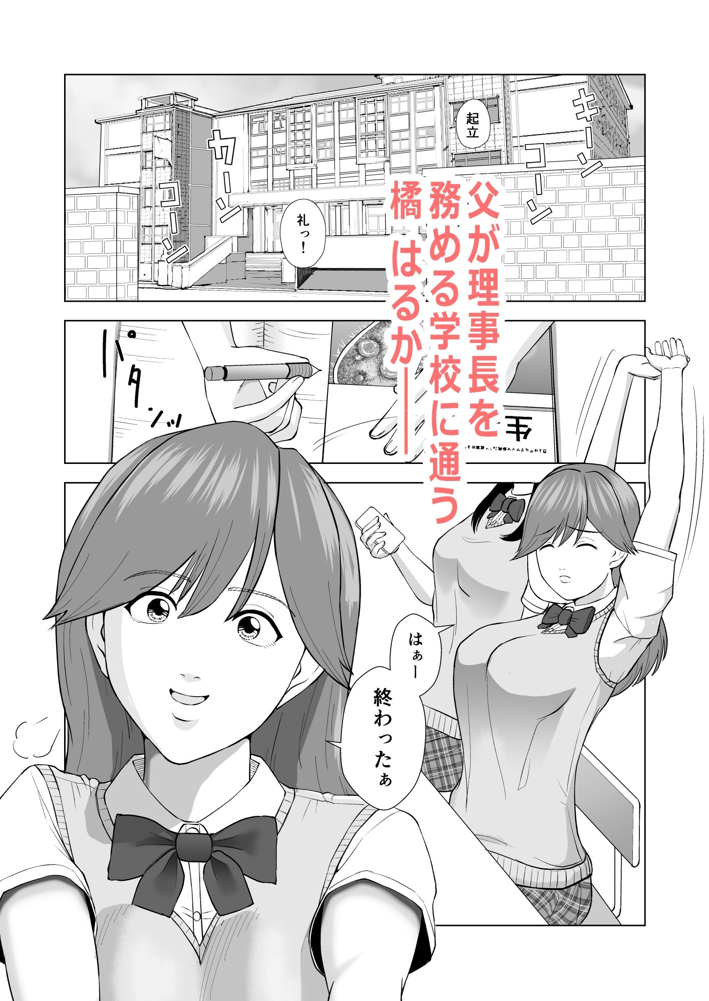 試し読み 1