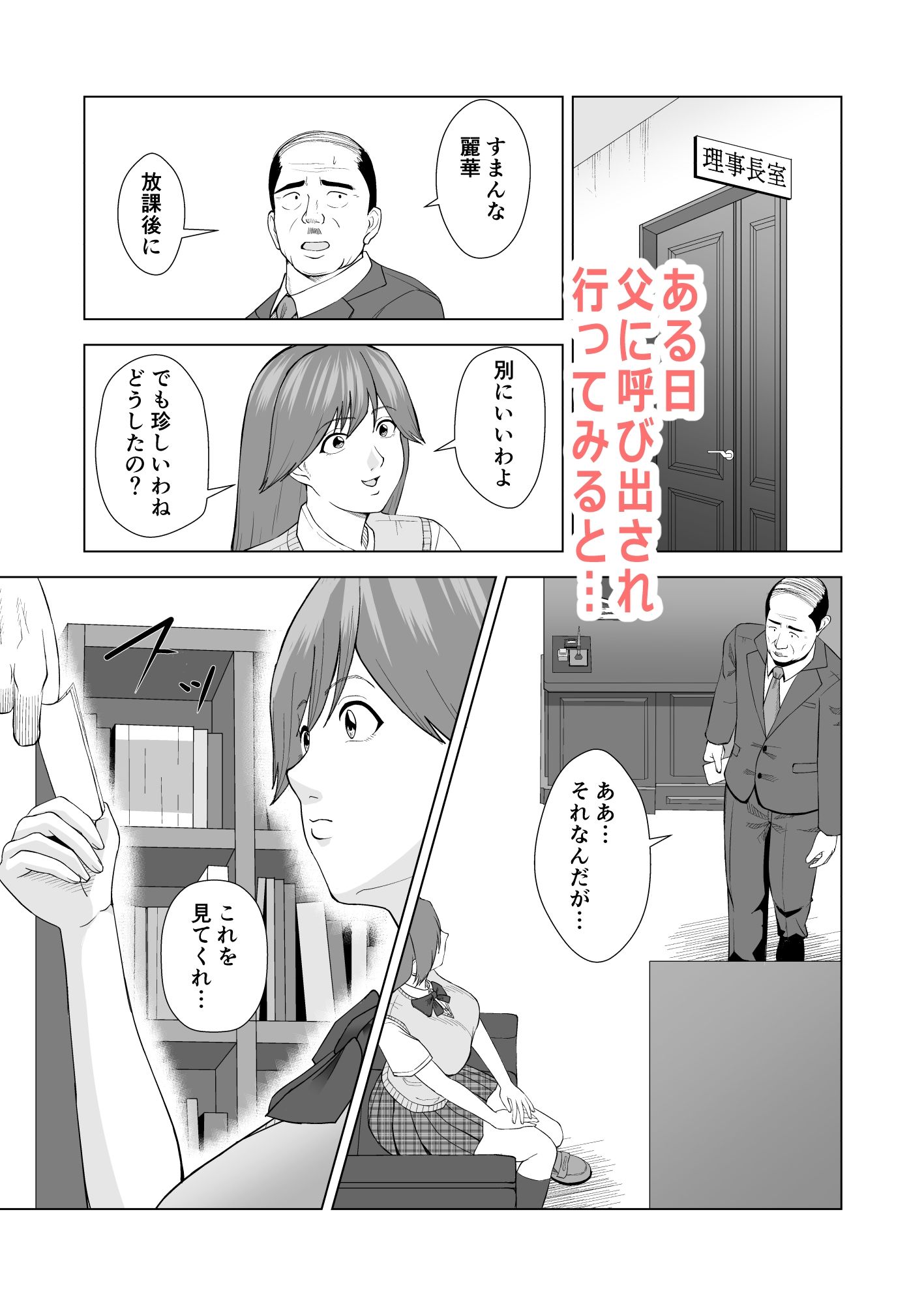 試し読み 2