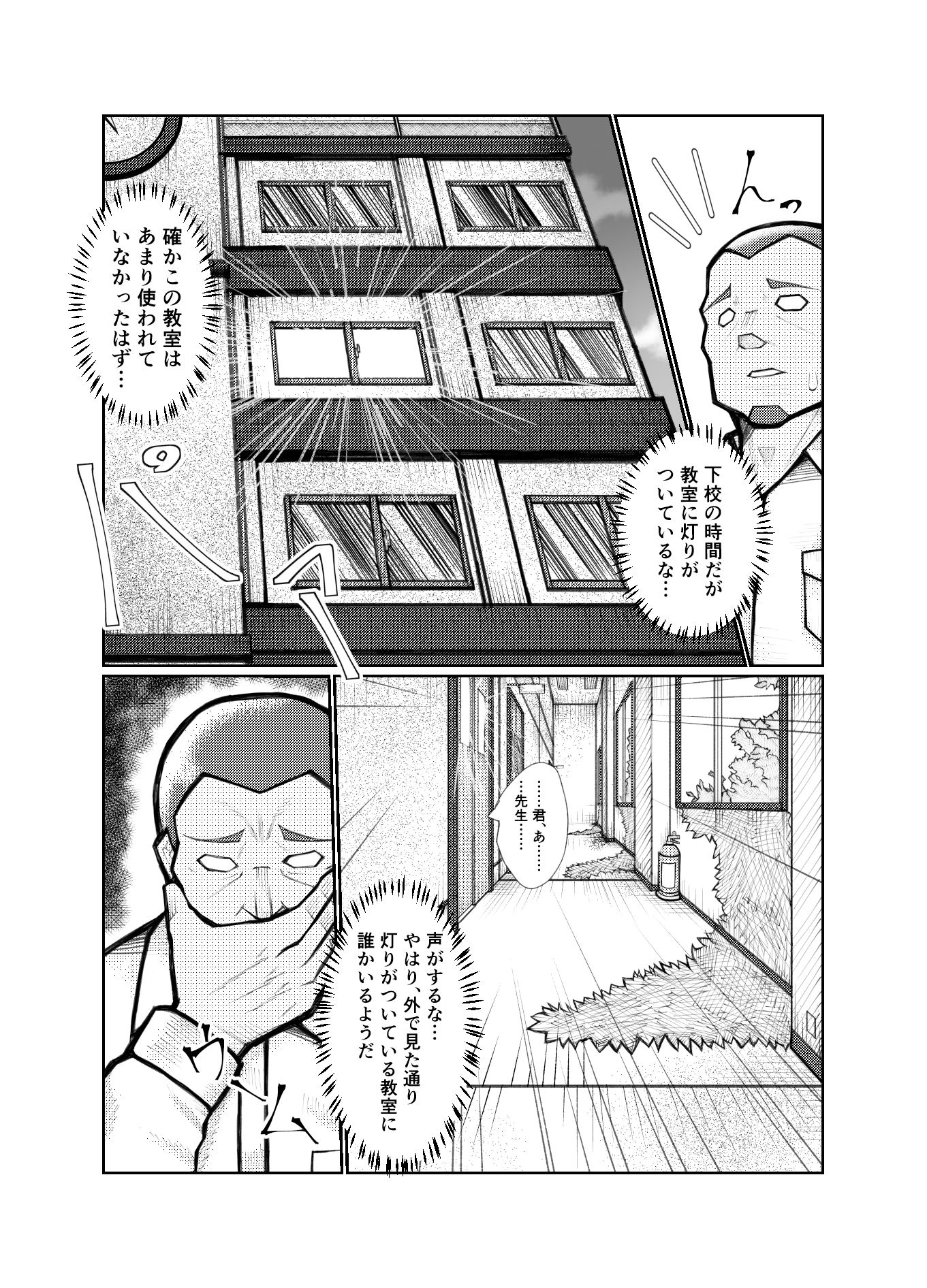 試し読み 8