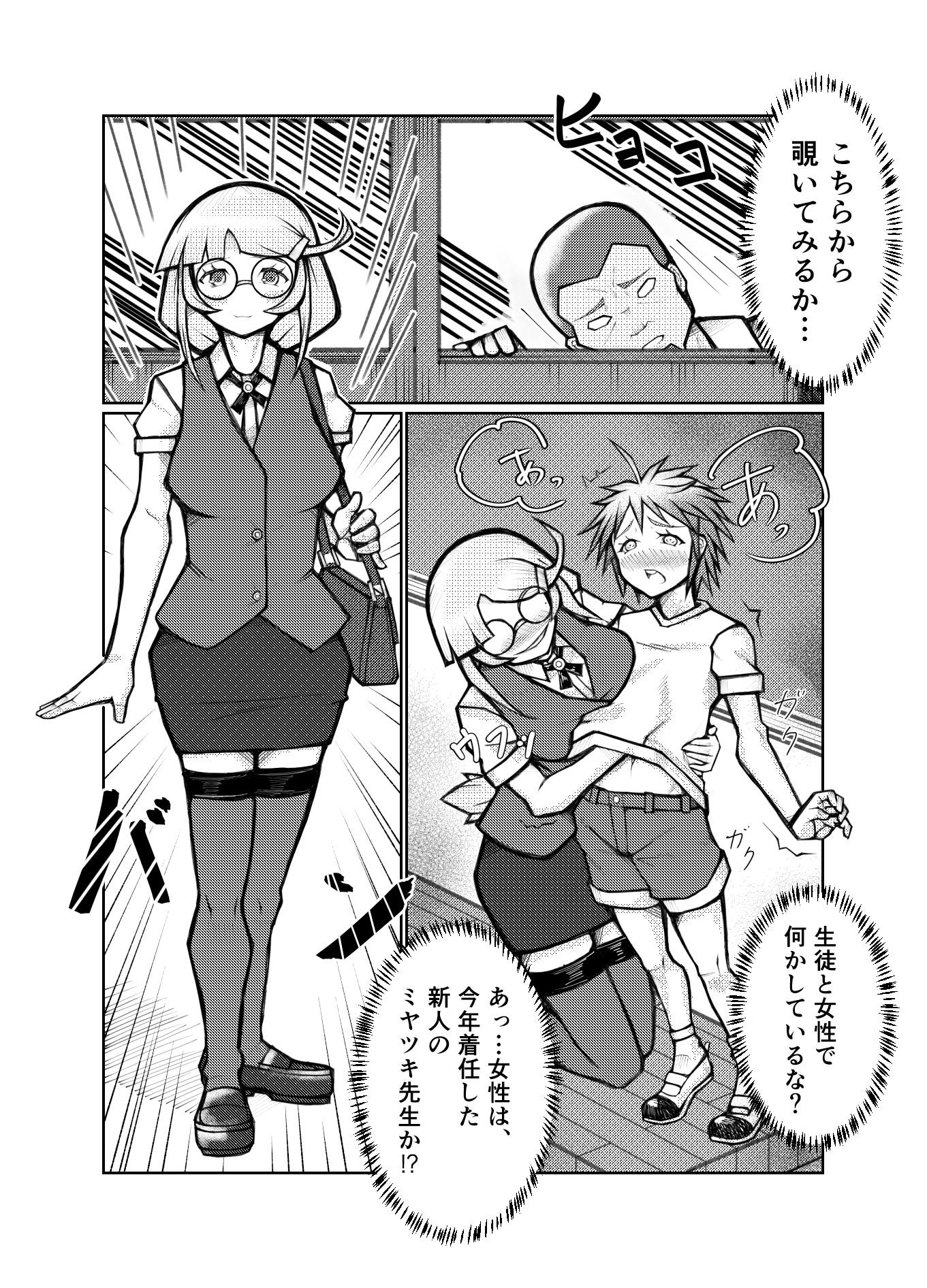 試し読み 9