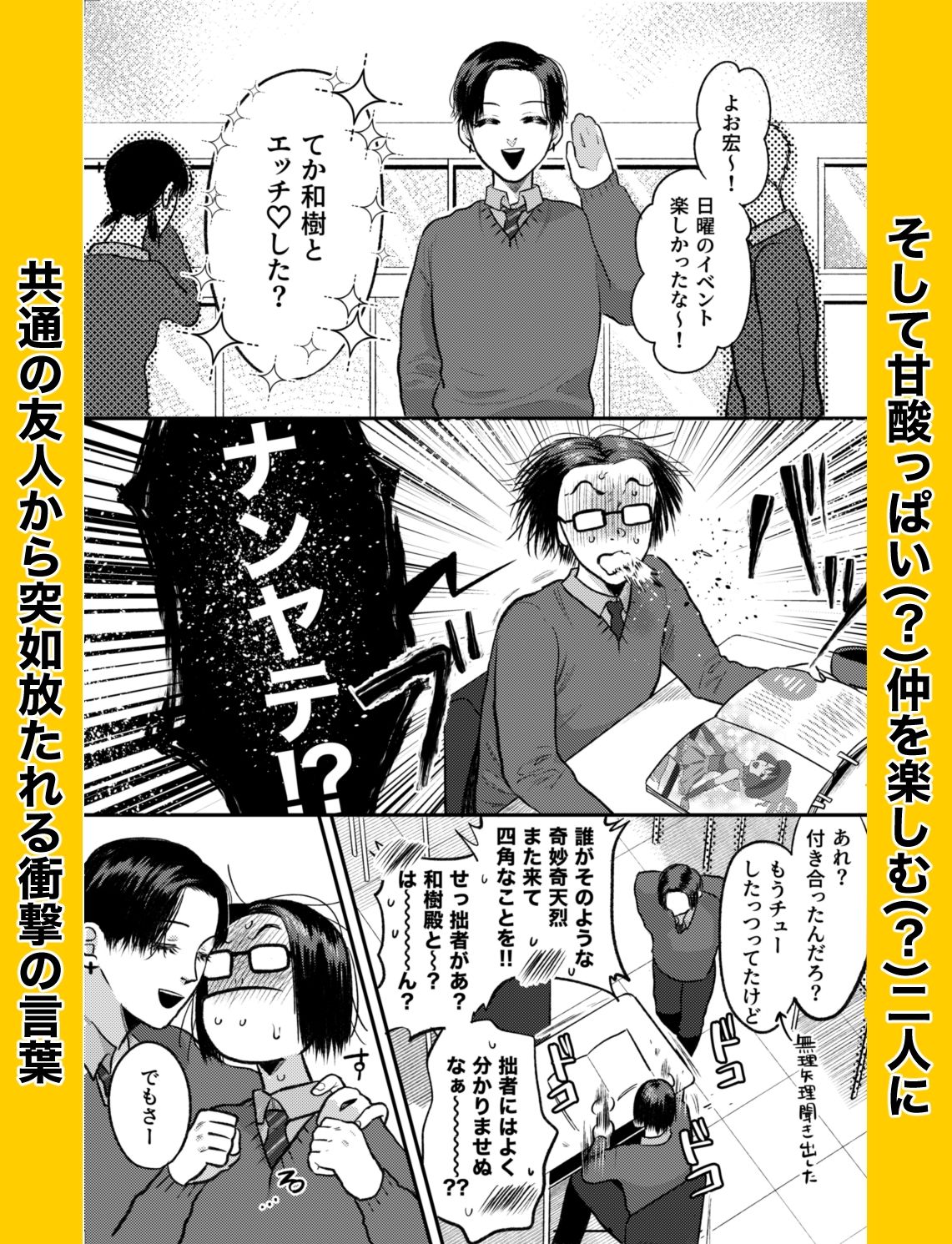 試し読み 8