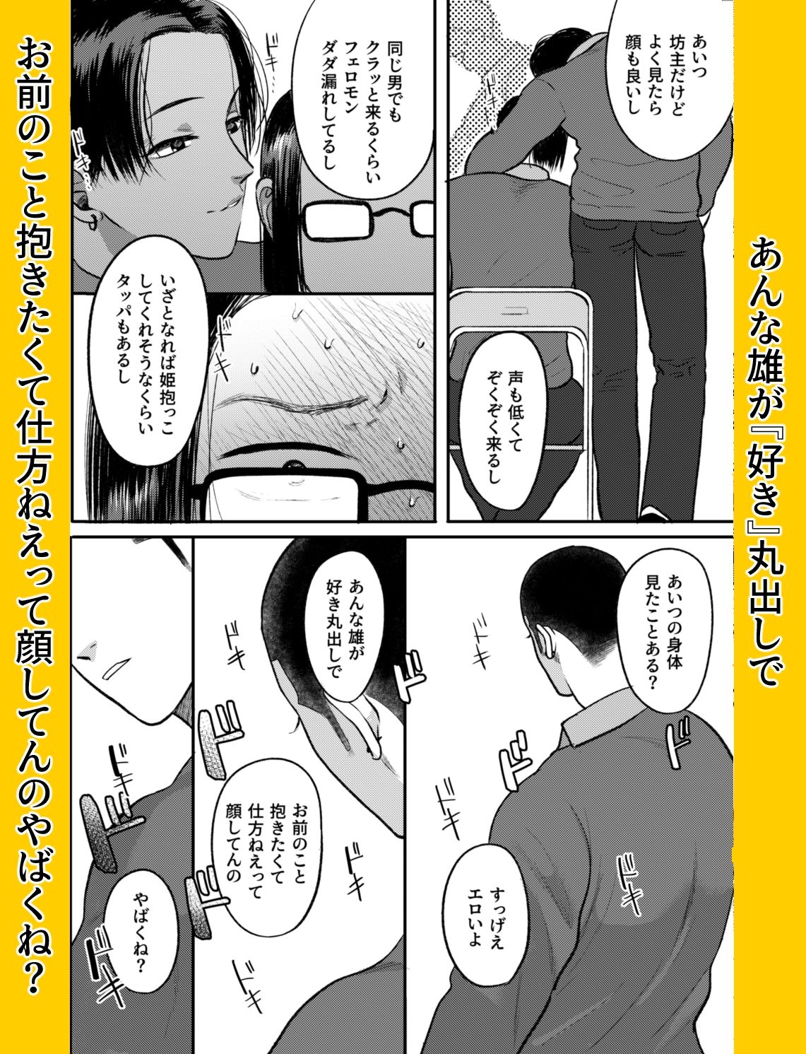 試し読み 9
