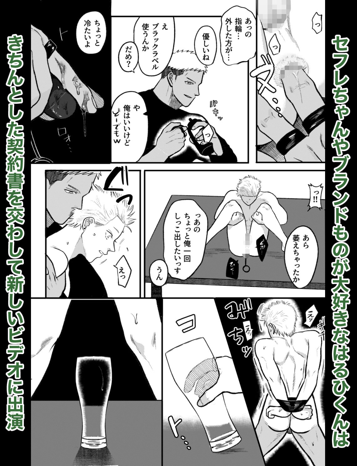 試し読み 4