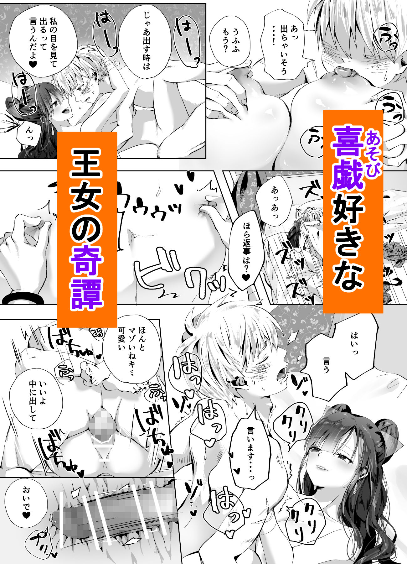 試し読み 7
