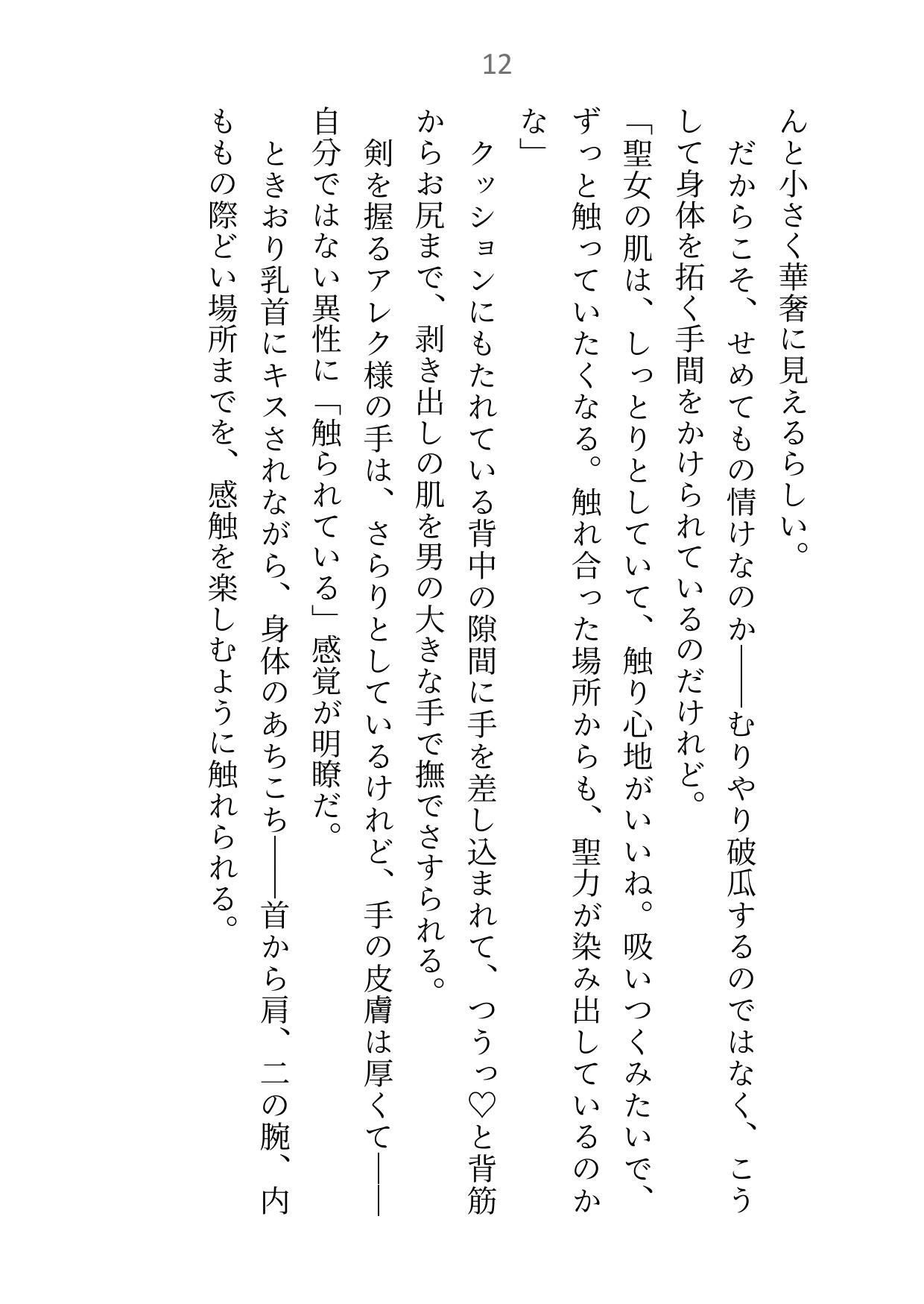 試し読み 10