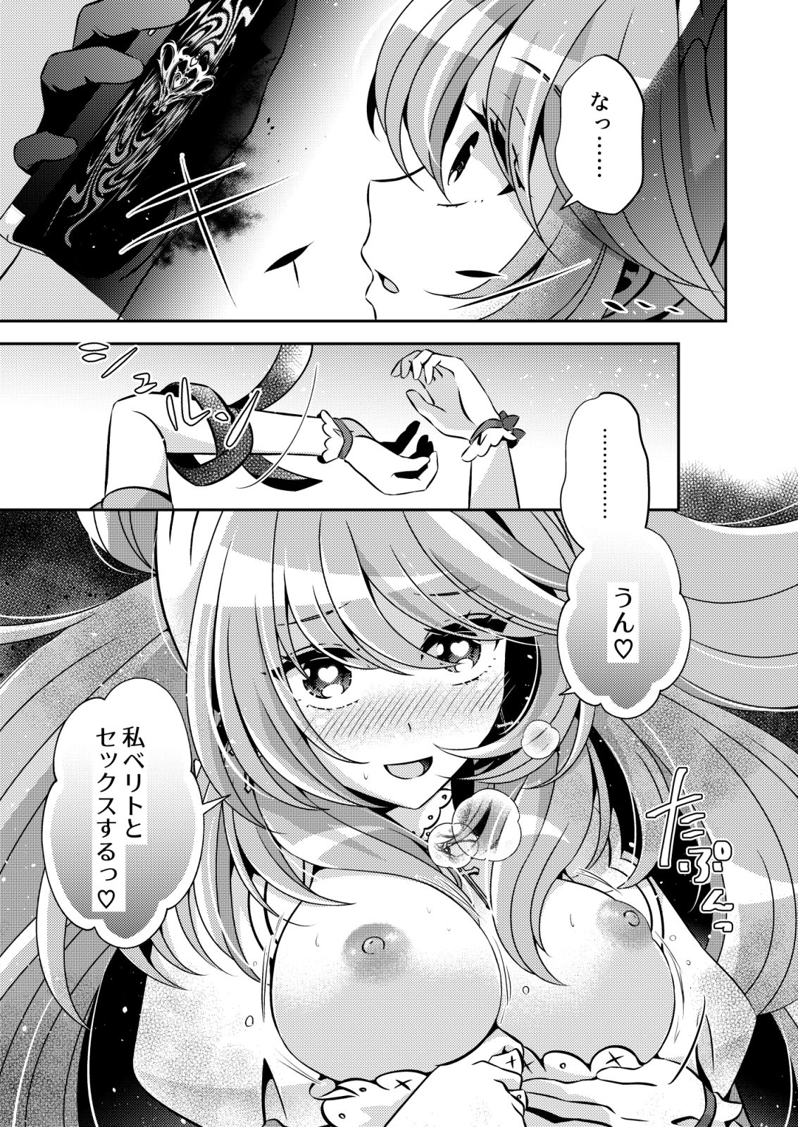 試し読み 7