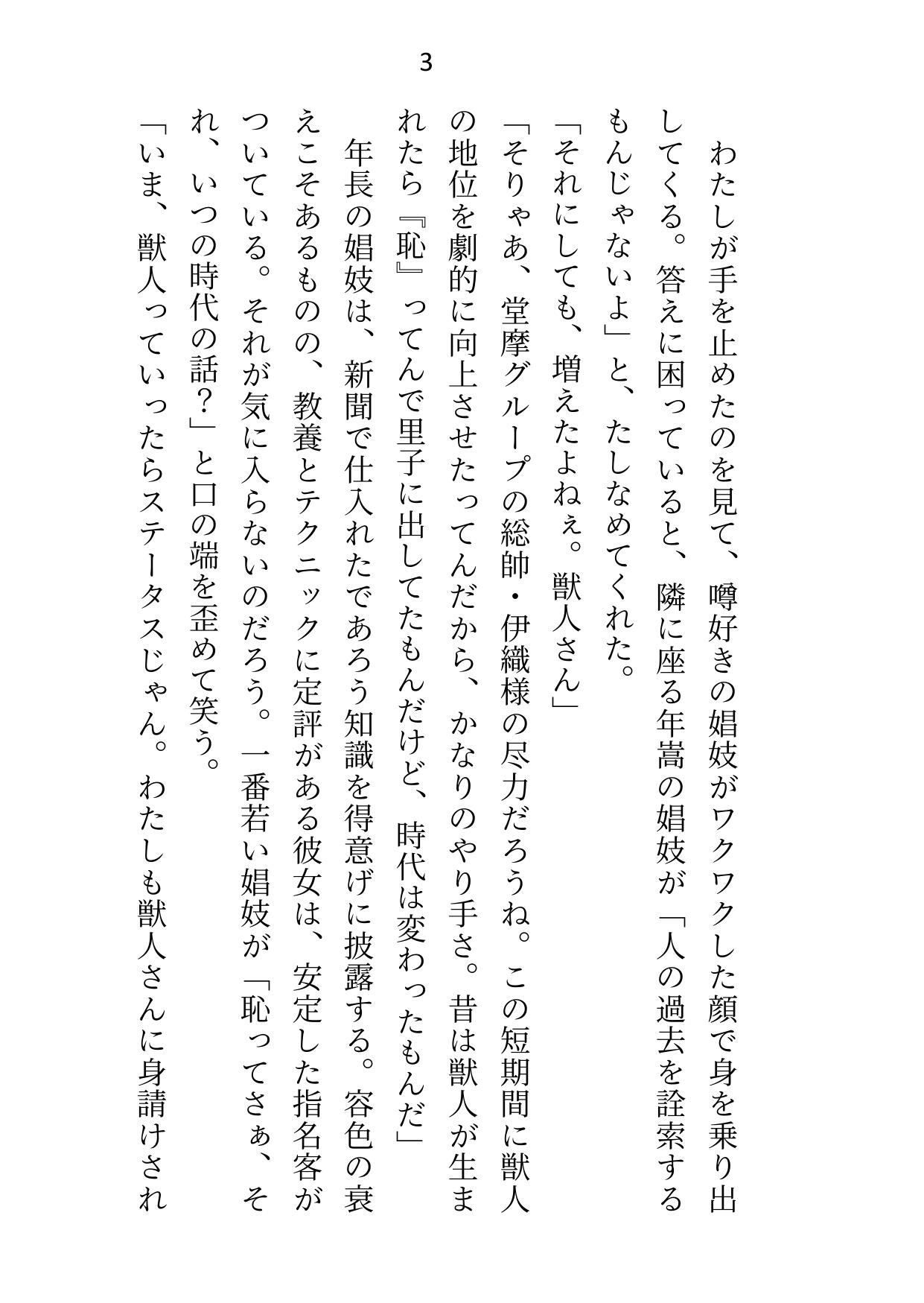試し読み 2