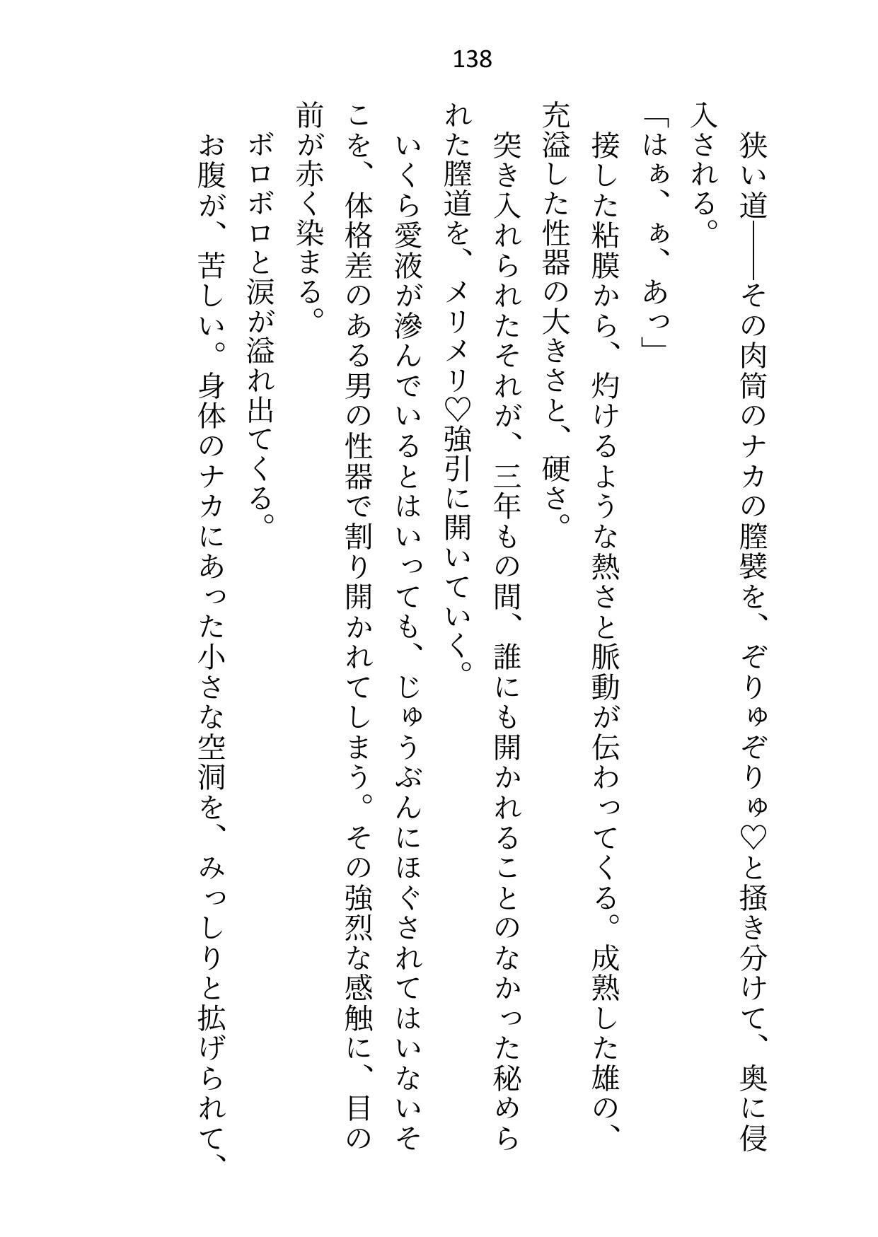 試し読み 8