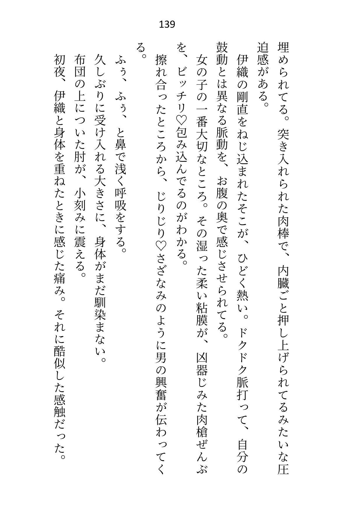 試し読み 9