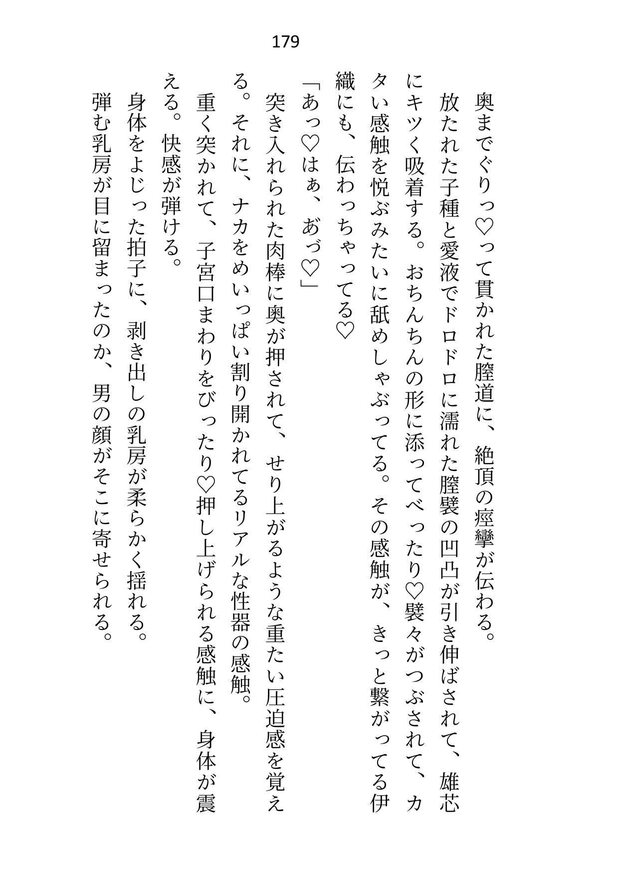 試し読み 10