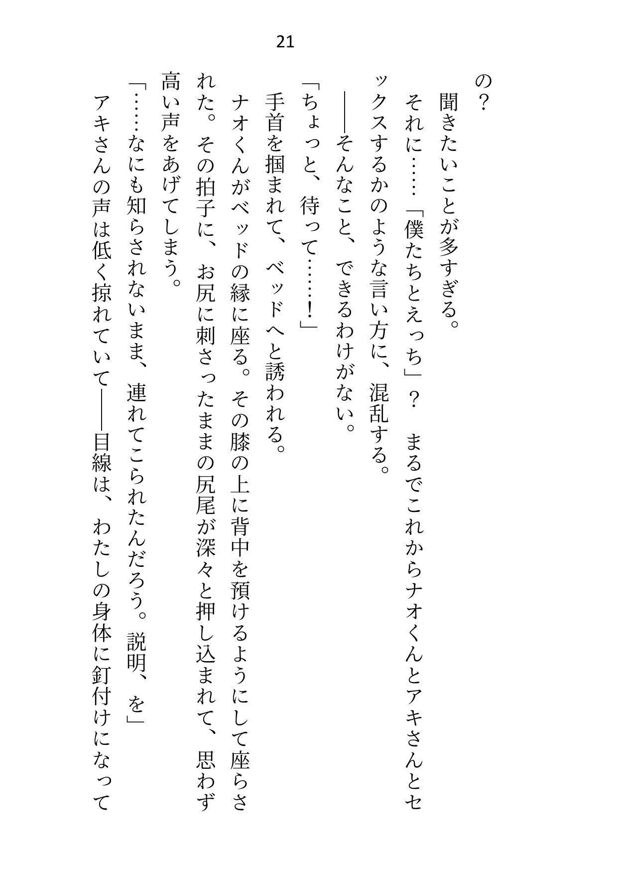 試し読み 6