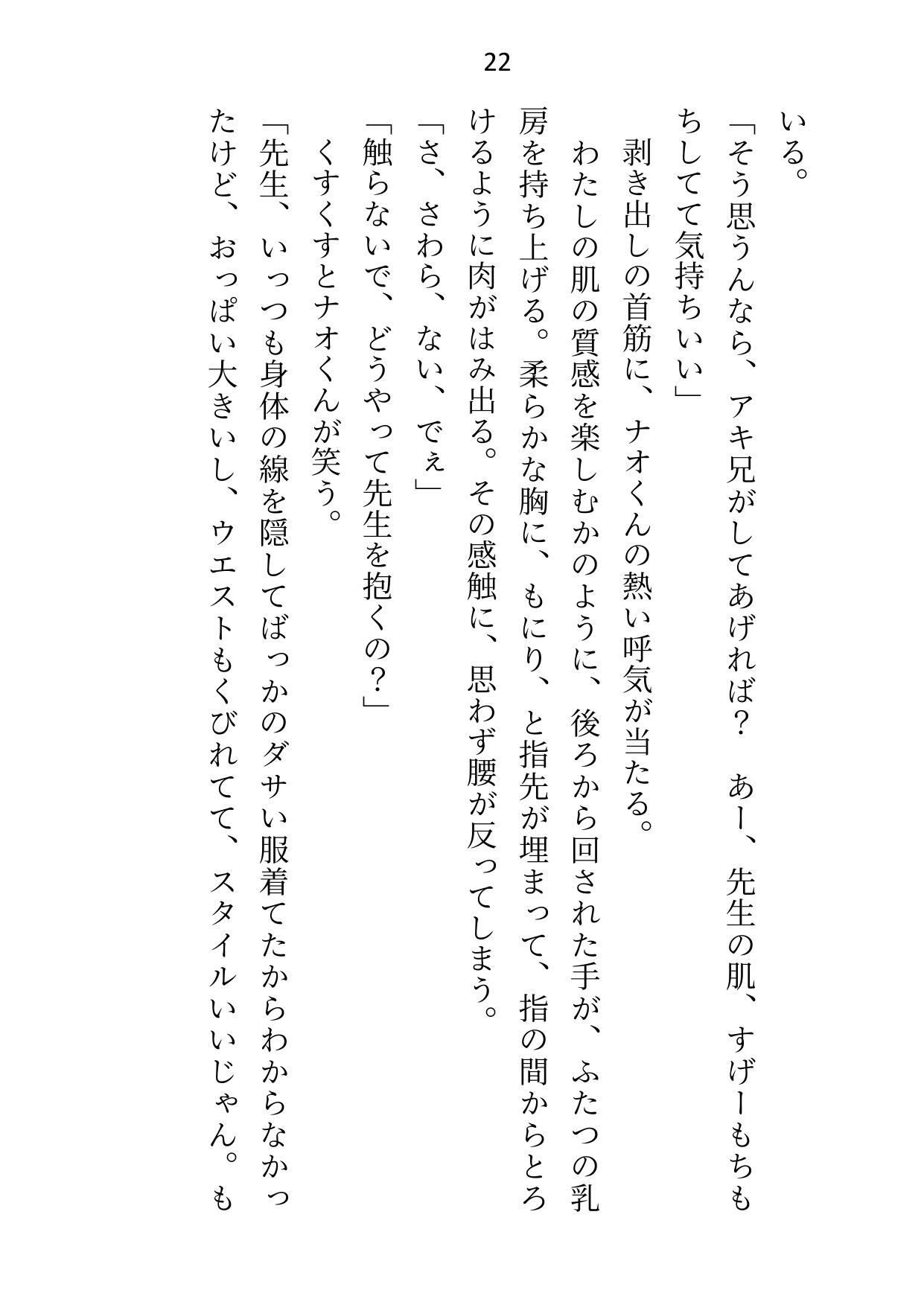試し読み 7