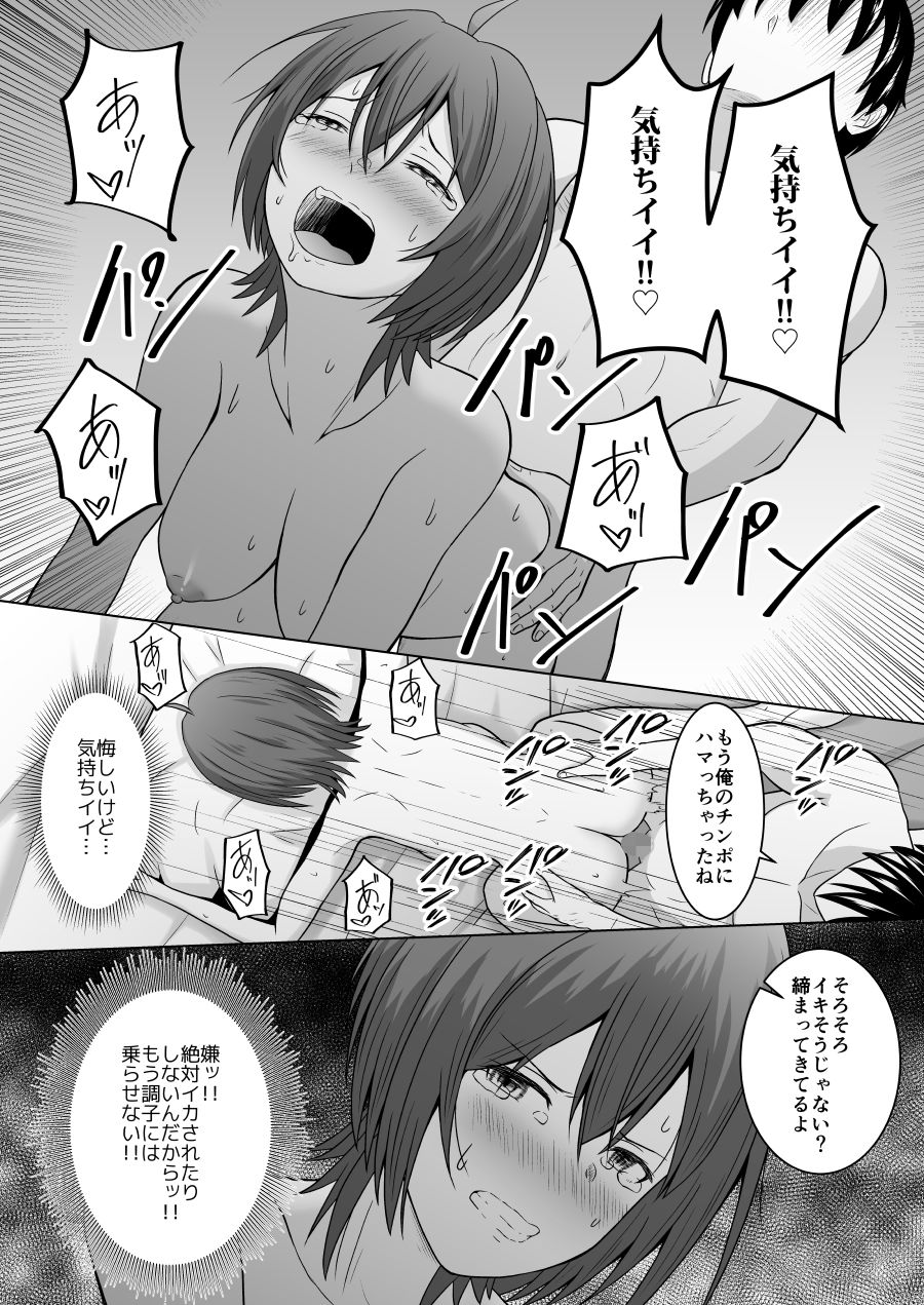 試し読み 10