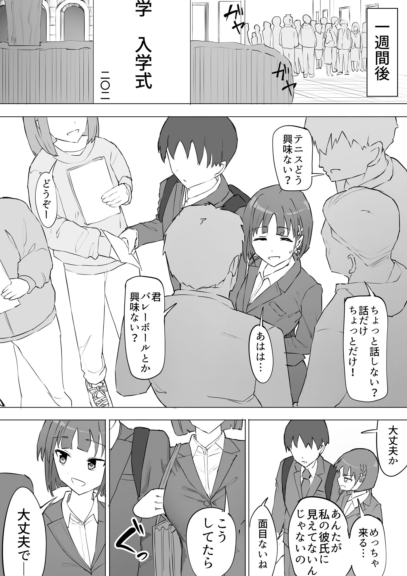 試し読み 10