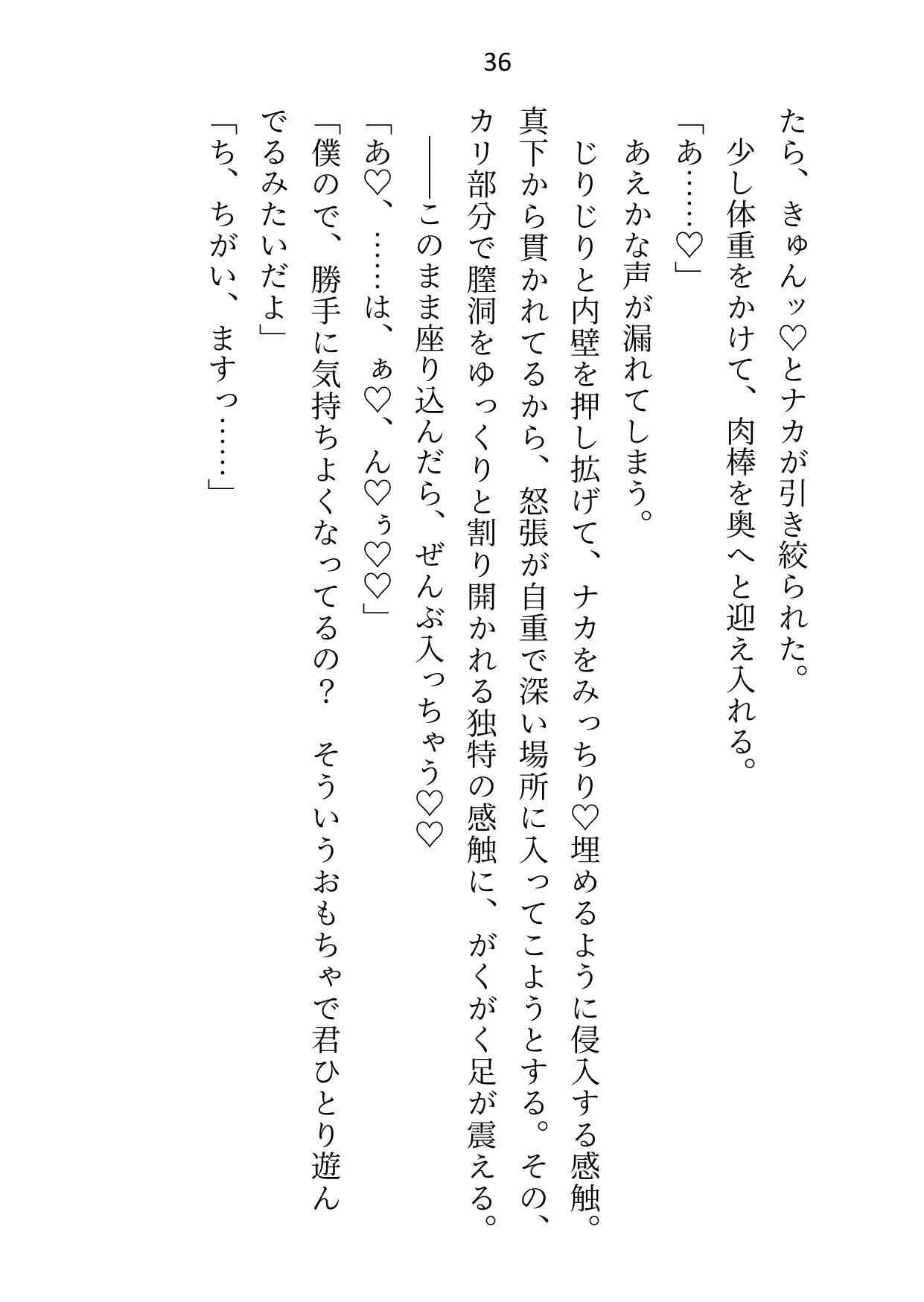 試し読み 7