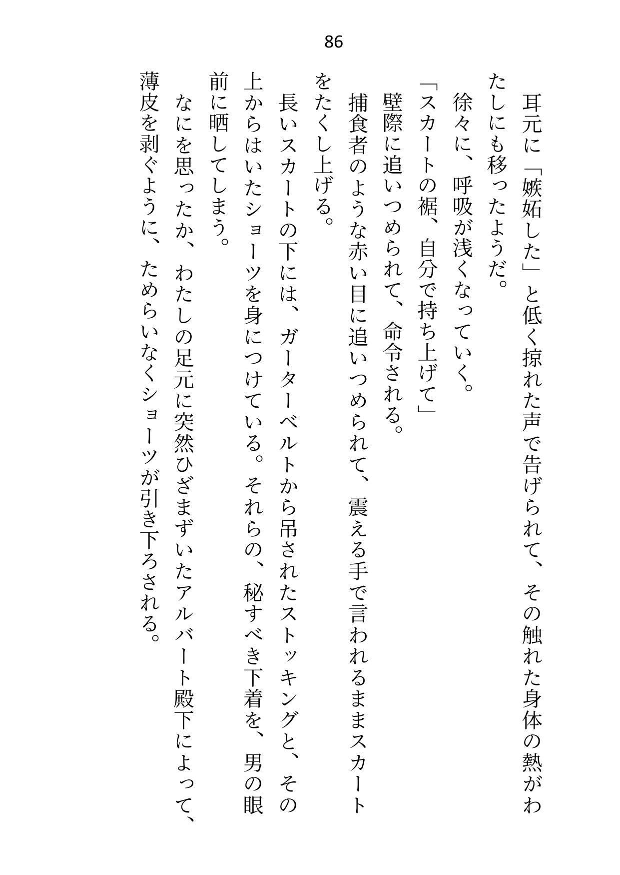 試し読み 8
