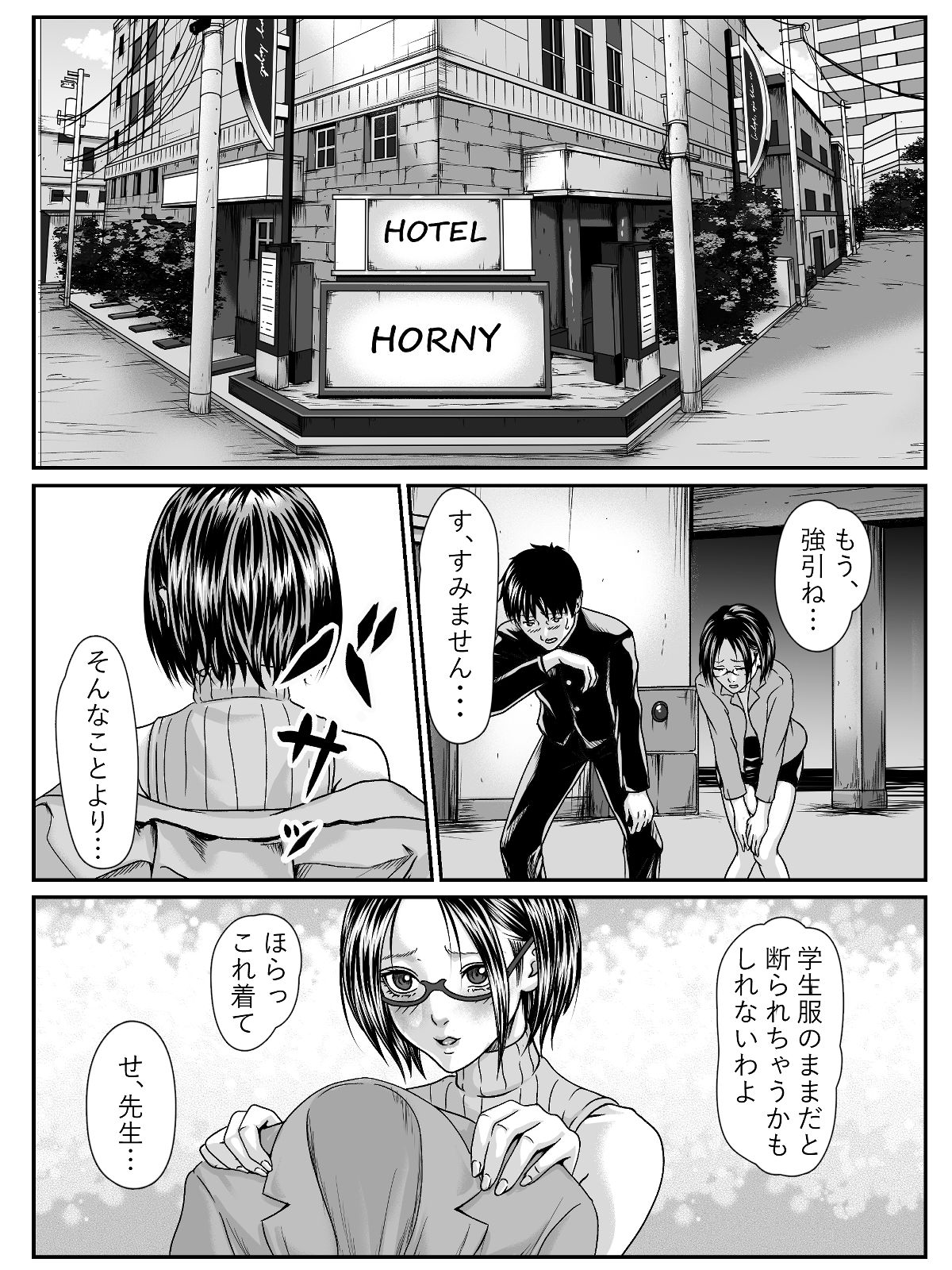 試し読み 3