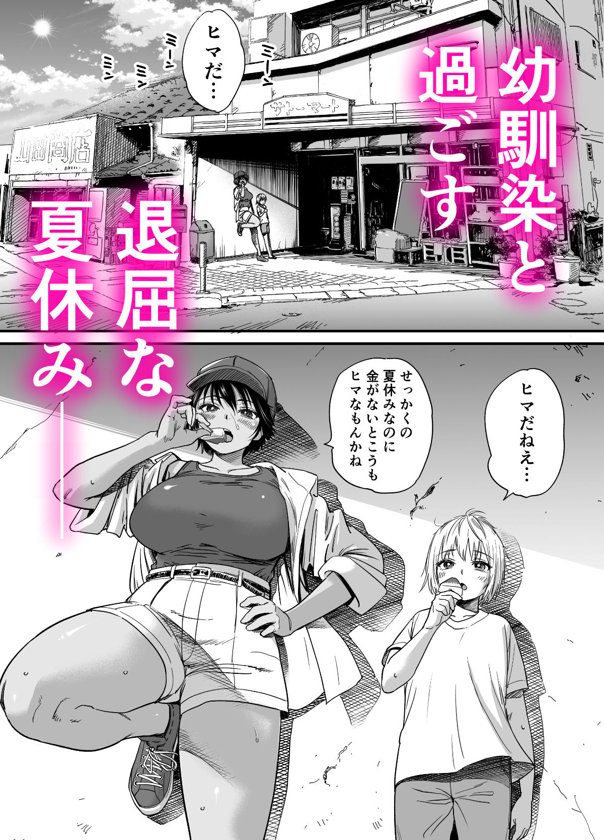 試し読み 2