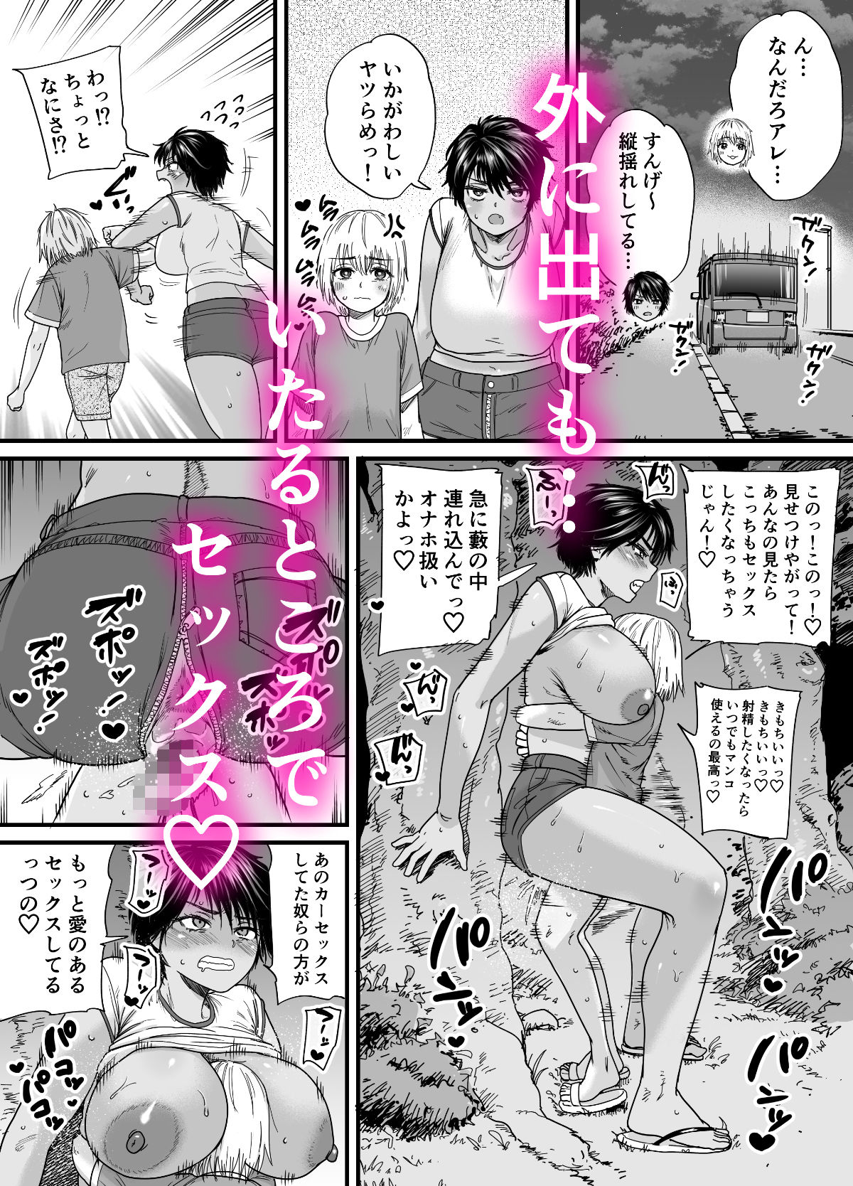 試し読み 9
