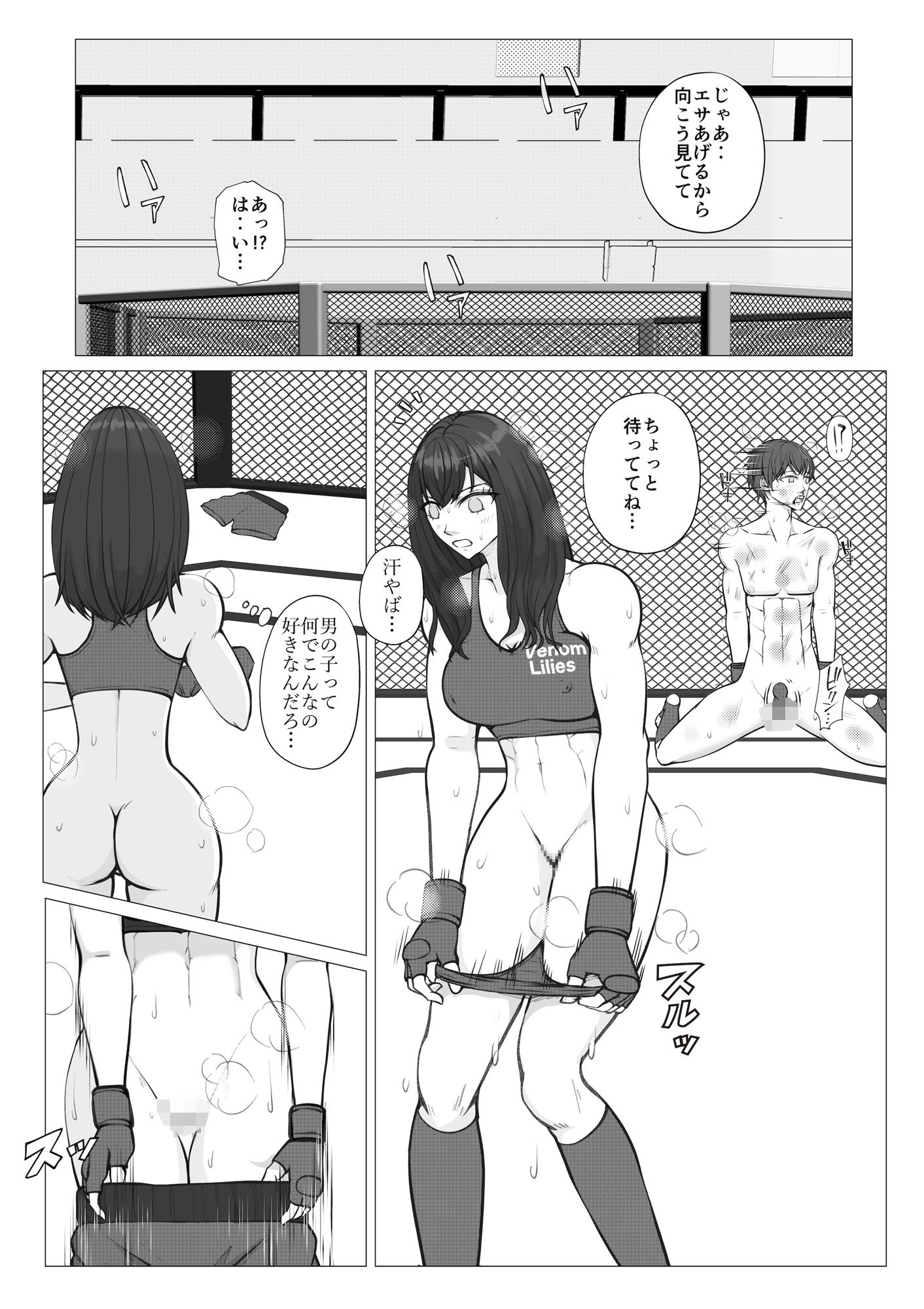 試し読み 2