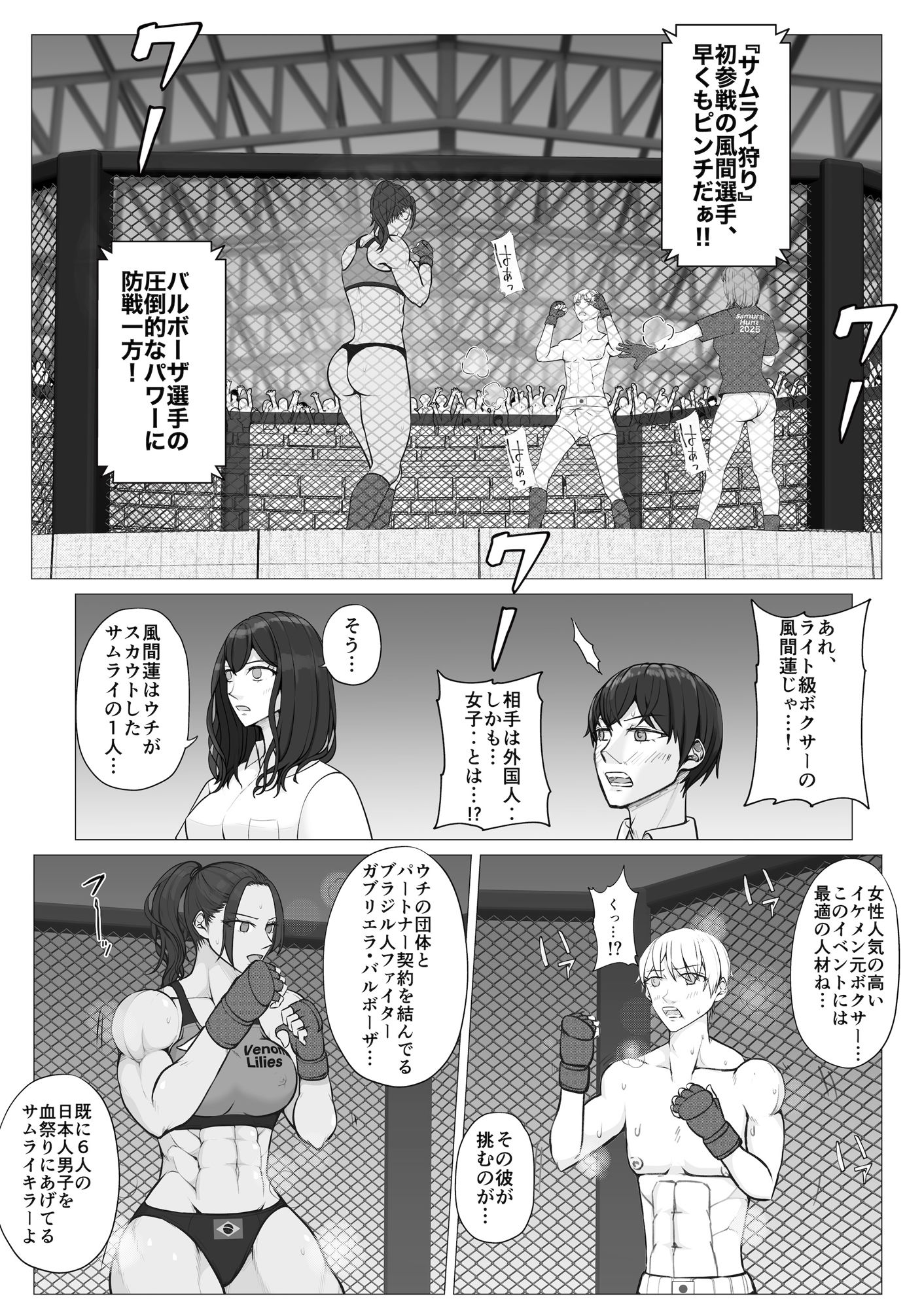 試し読み 3
