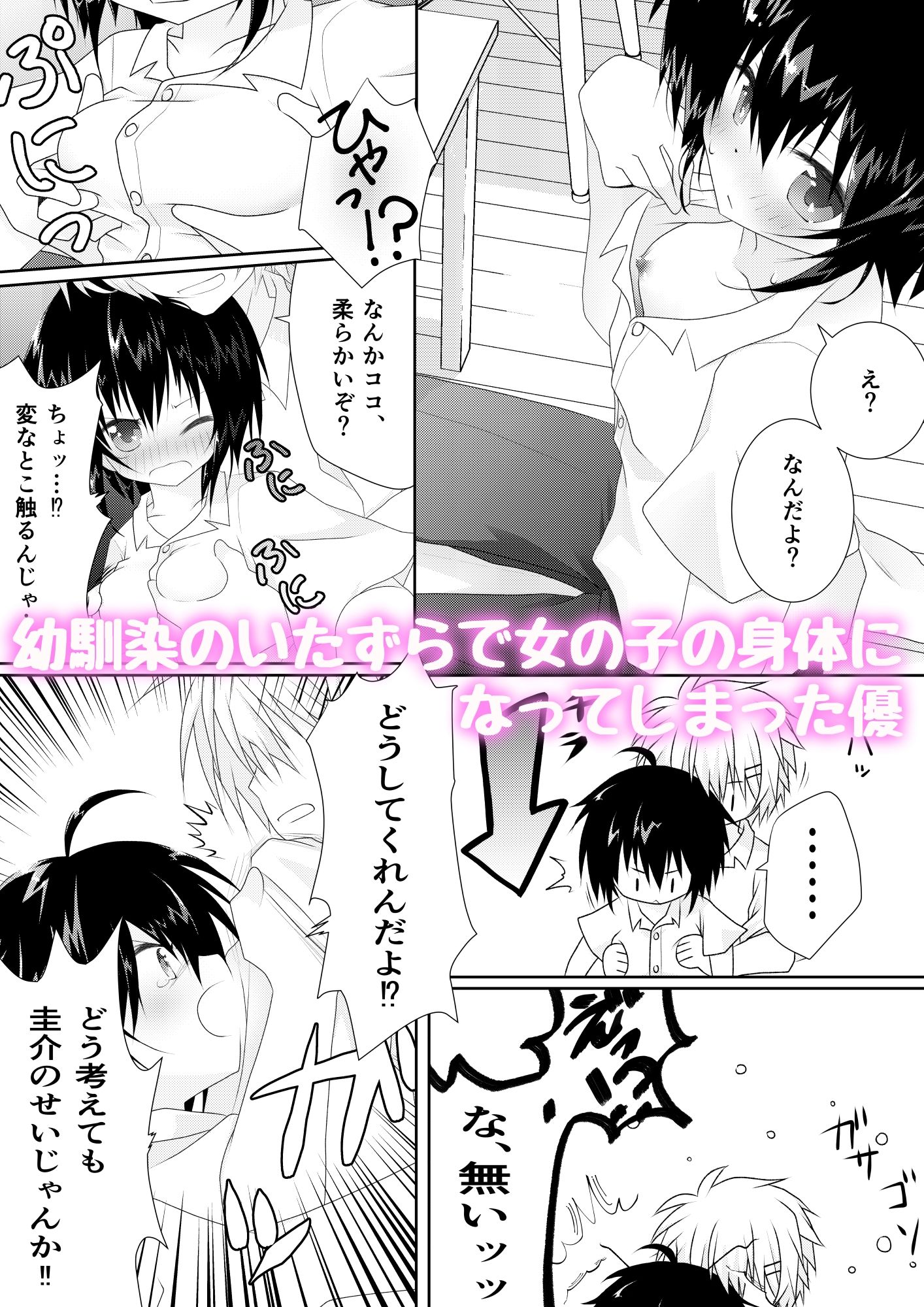 試し読み 1