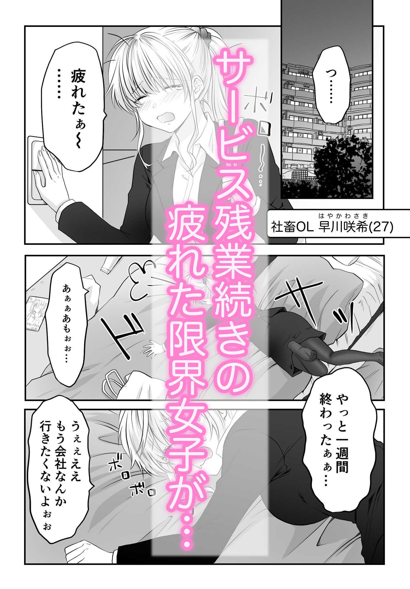 試し読み 1