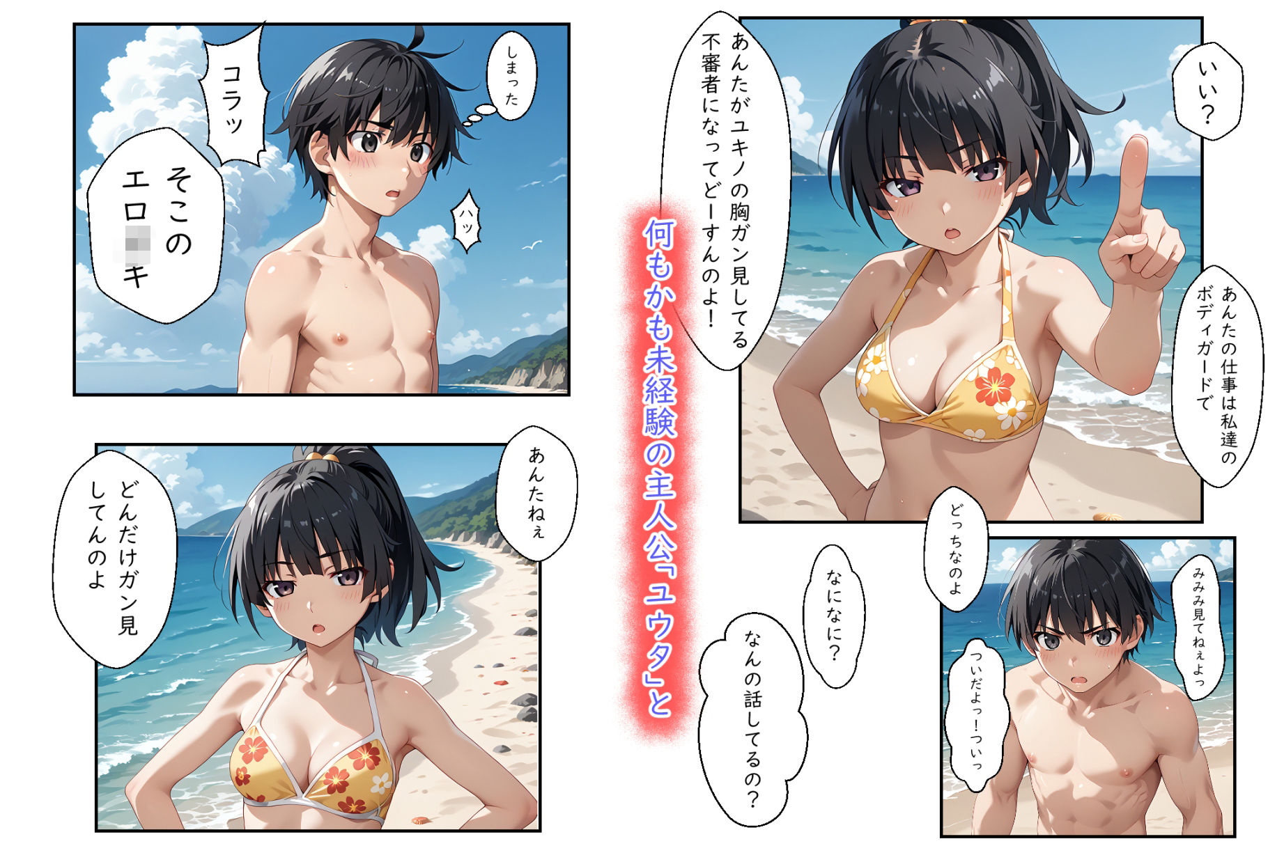 試し読み 4