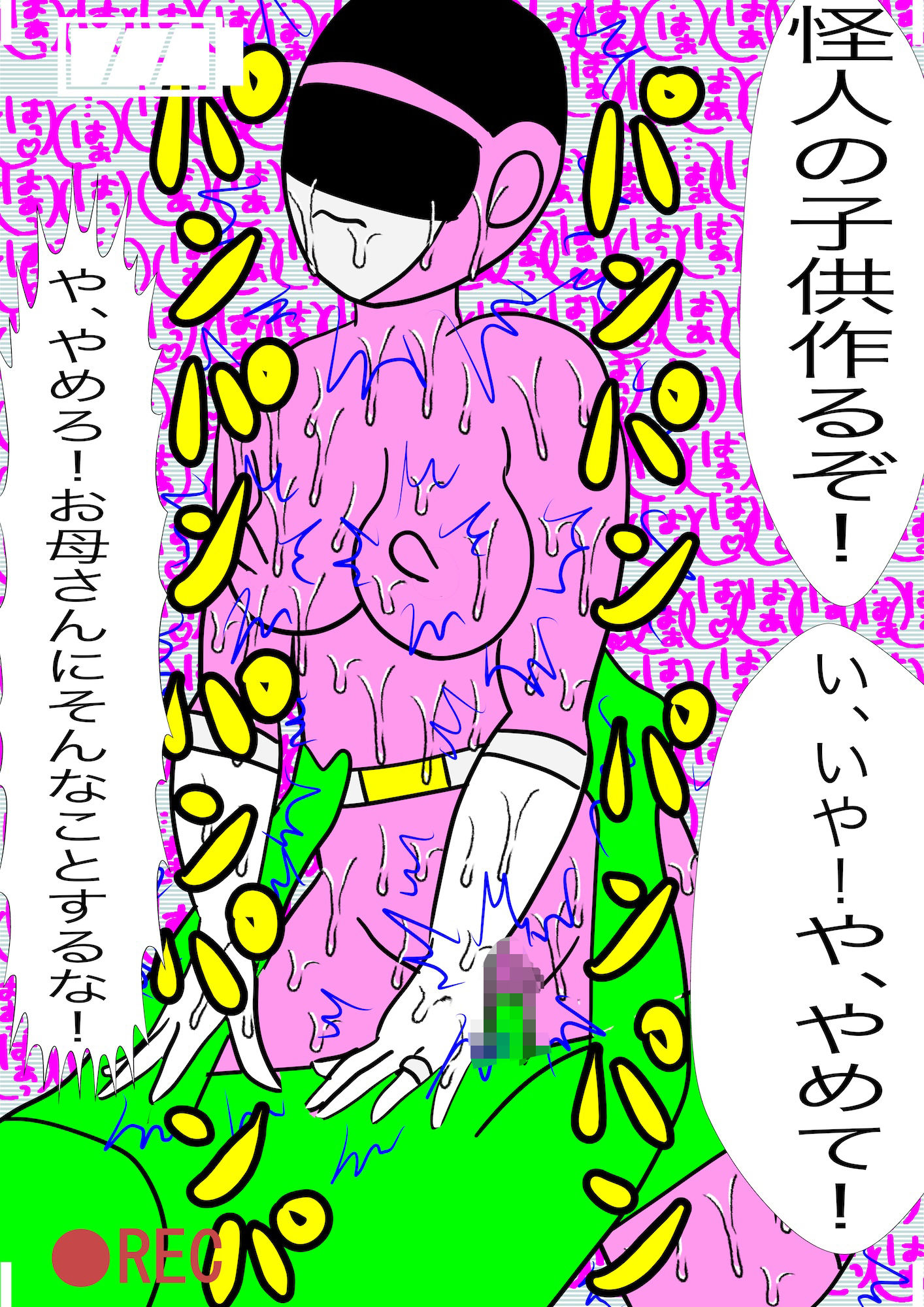 試し読み 9