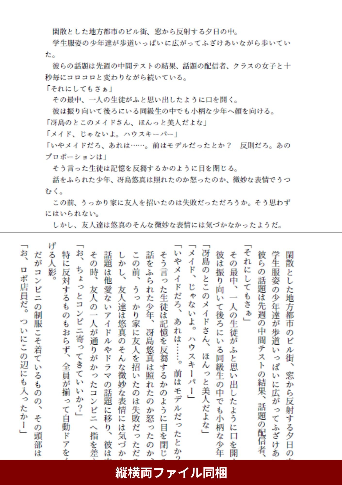 試し読み 3